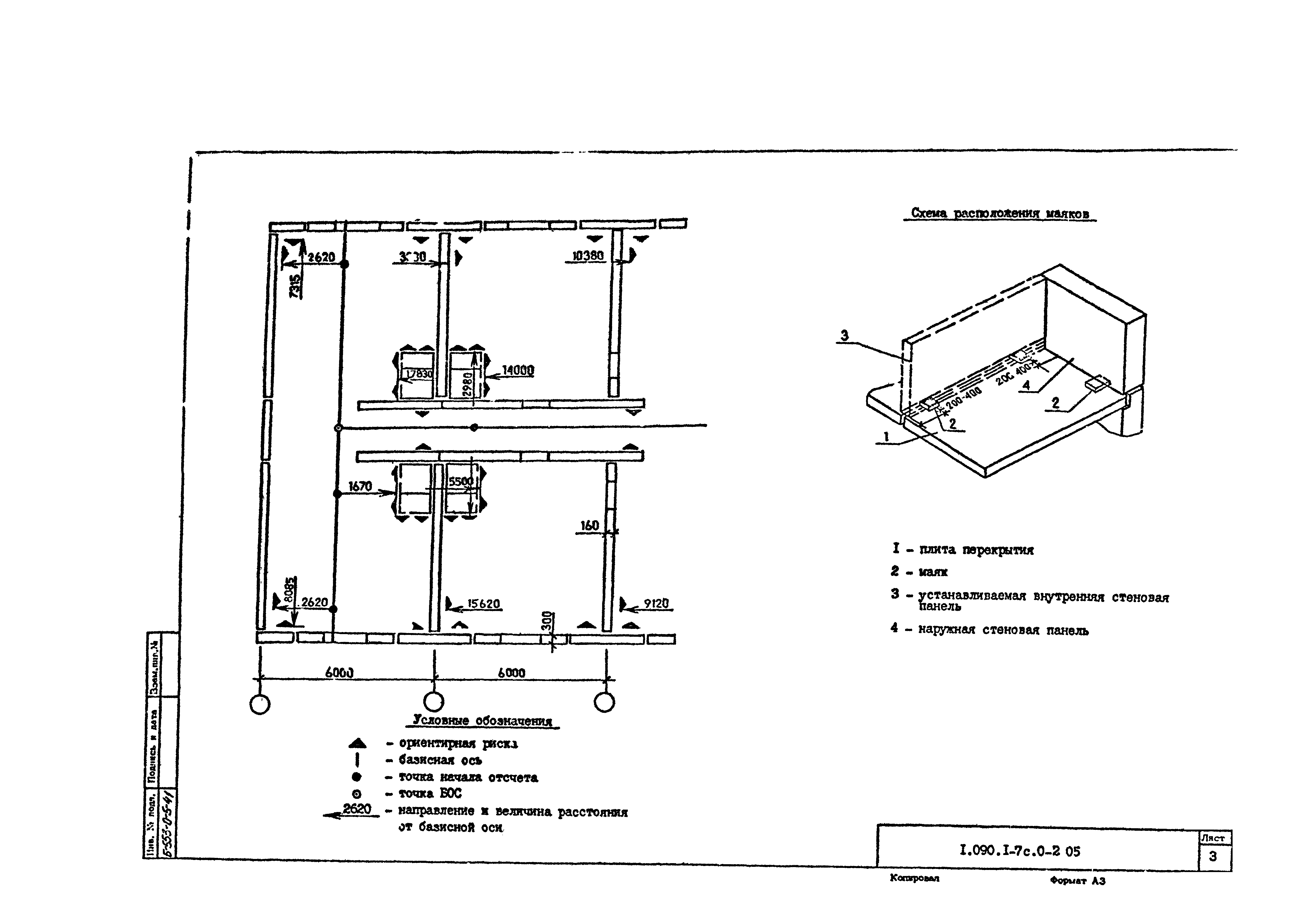 Серия 1.090.1-7с