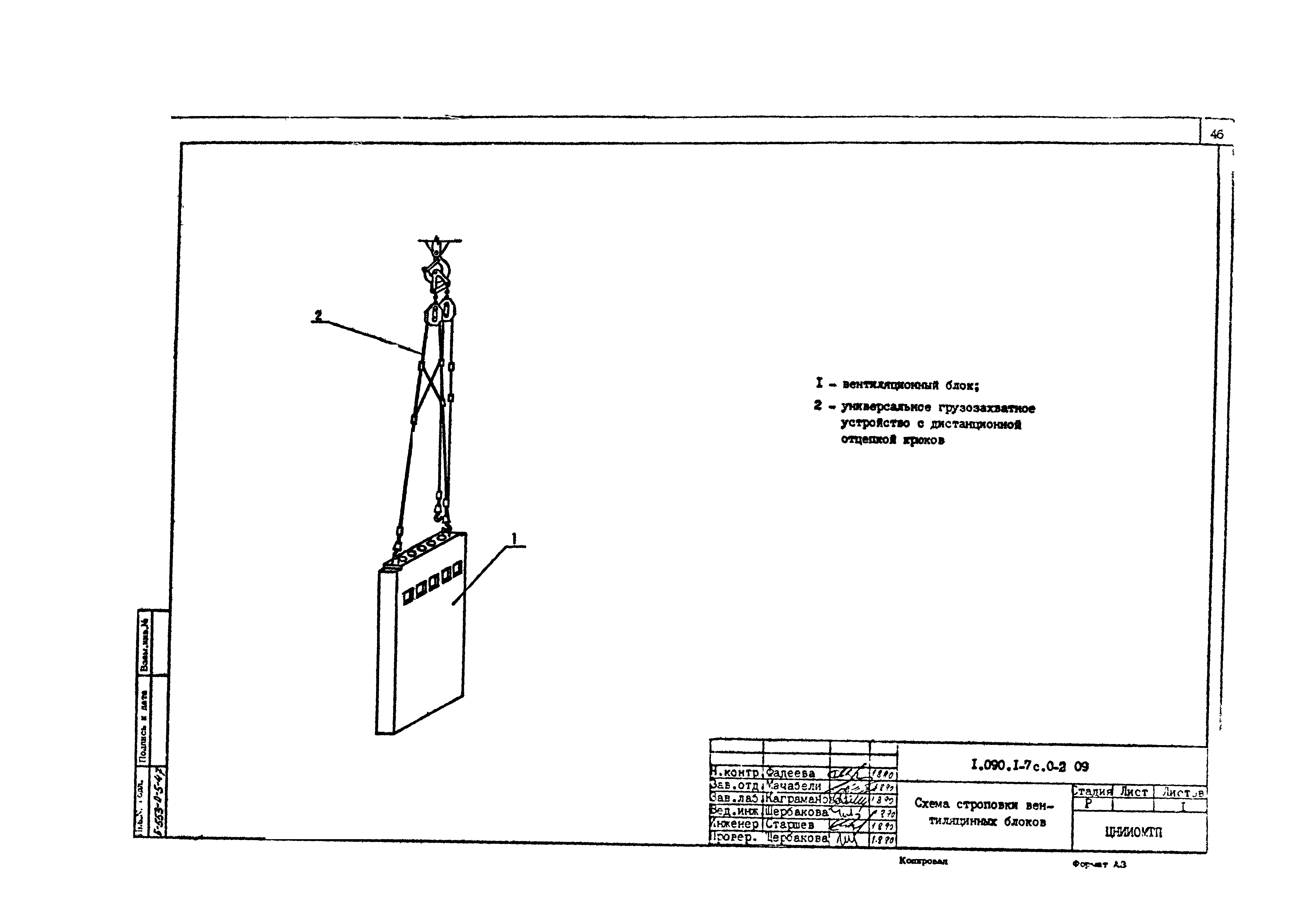 Серия 1.090.1-7с