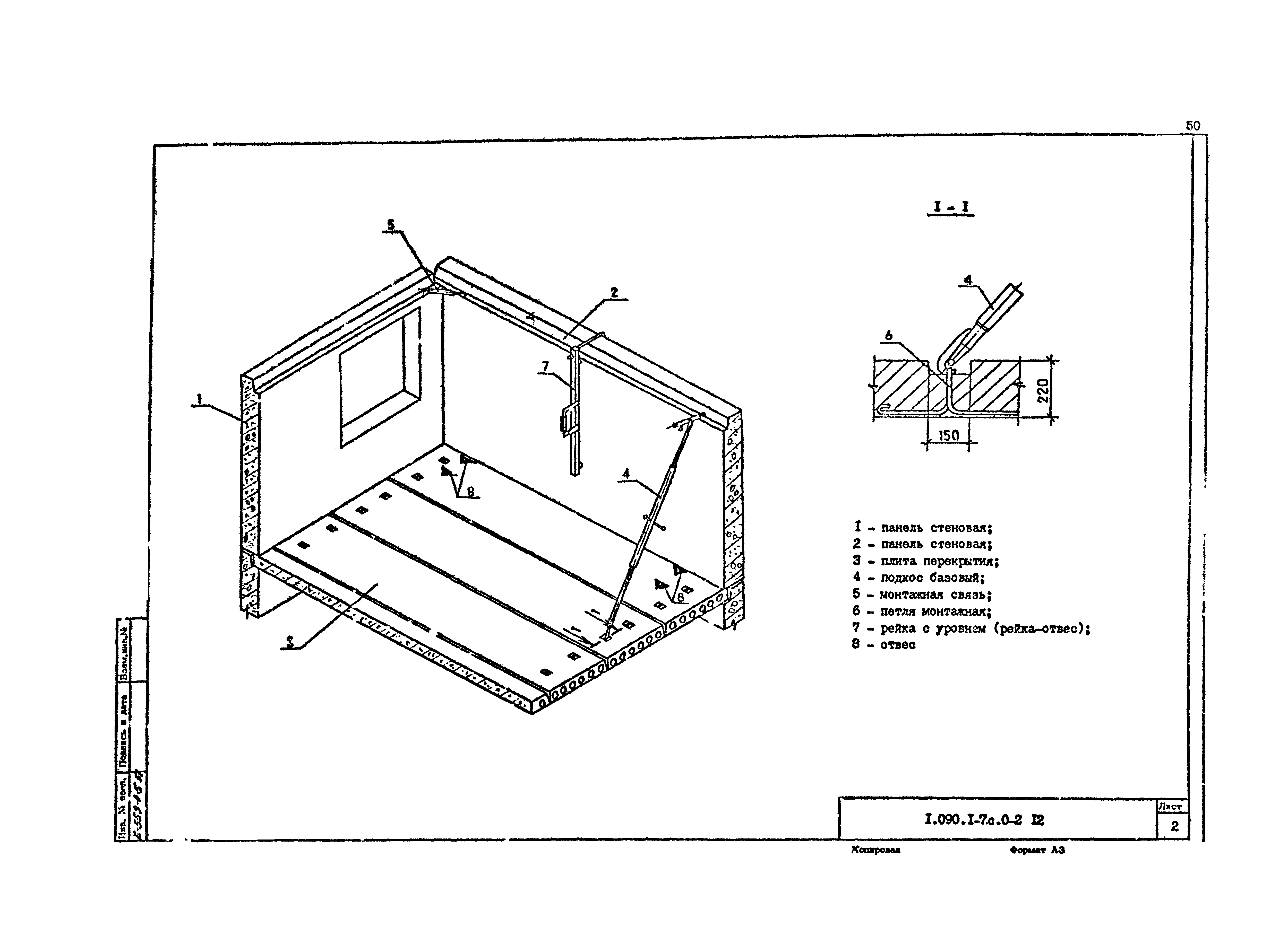 Серия 1.090.1-7с