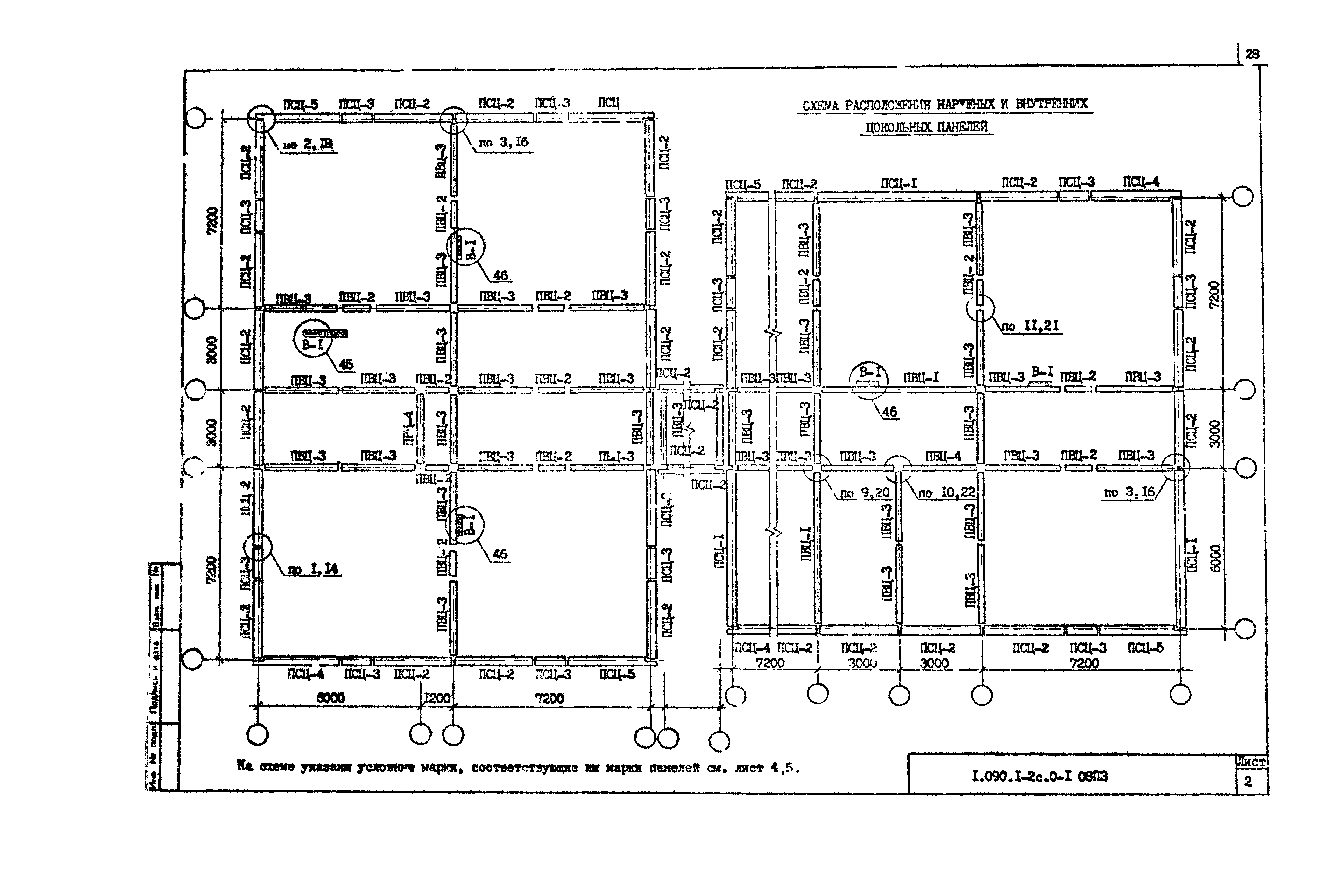 Серия 1.090.1-7с