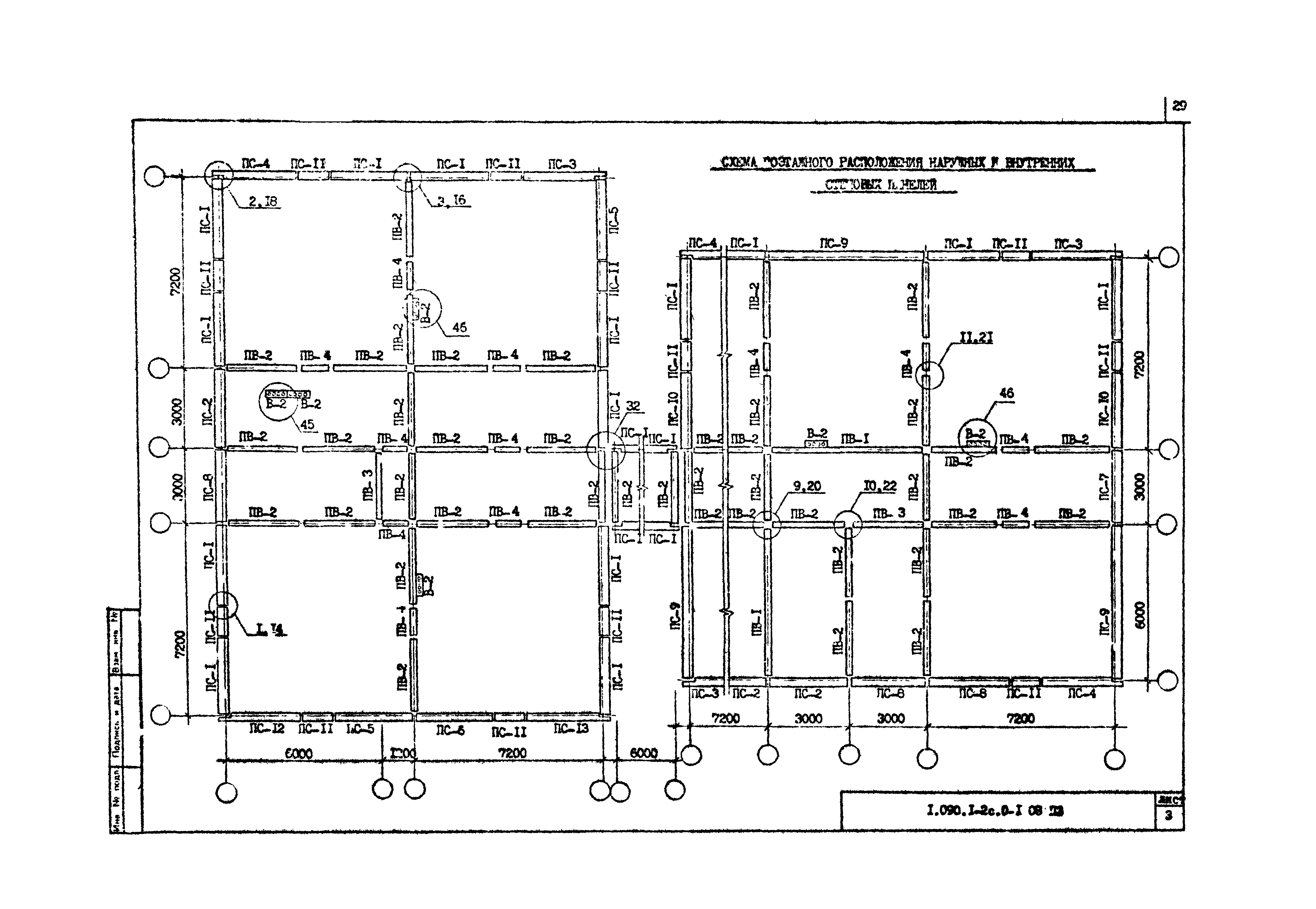 Серия 1.090.1-7с