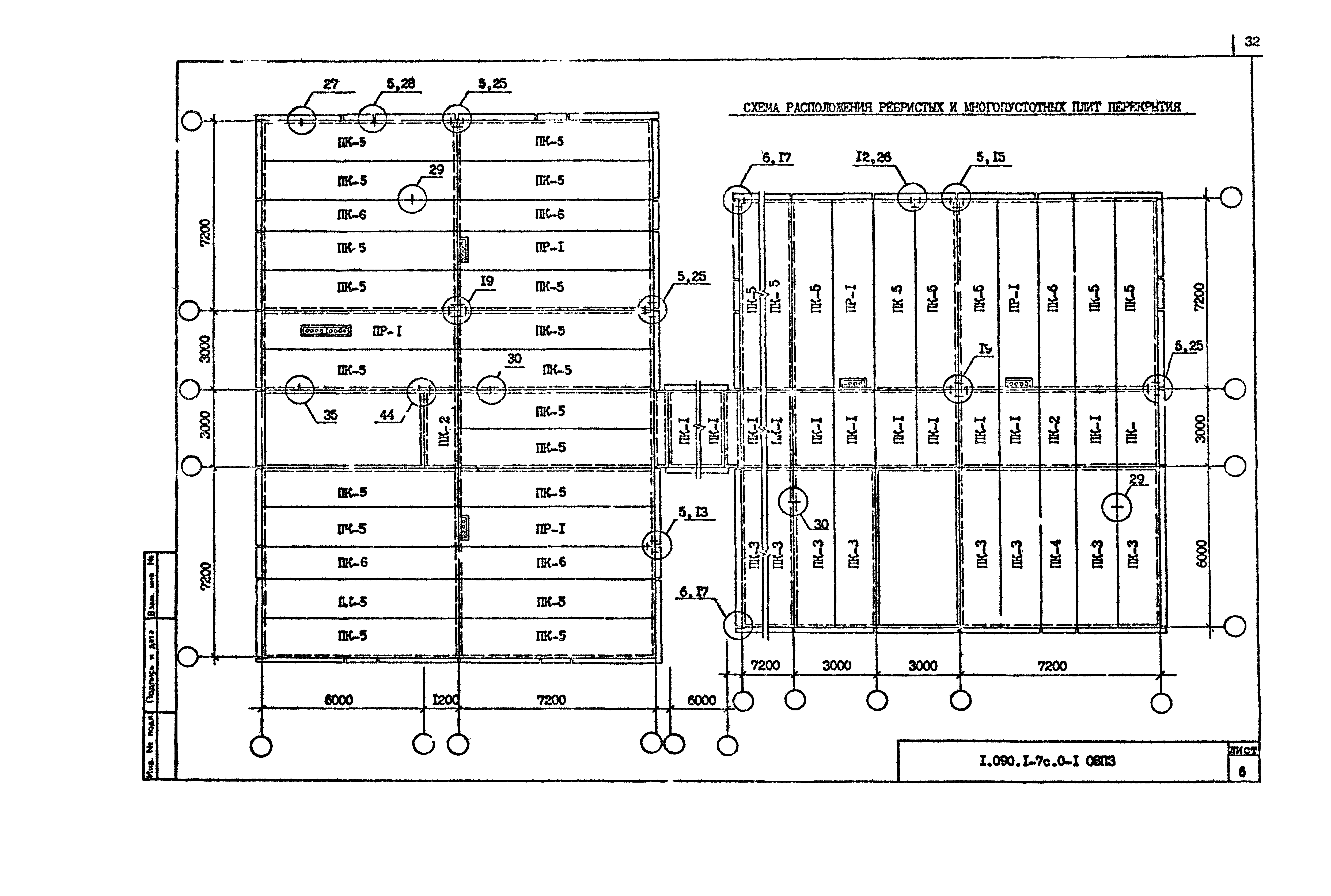 Серия 1.090.1-7с