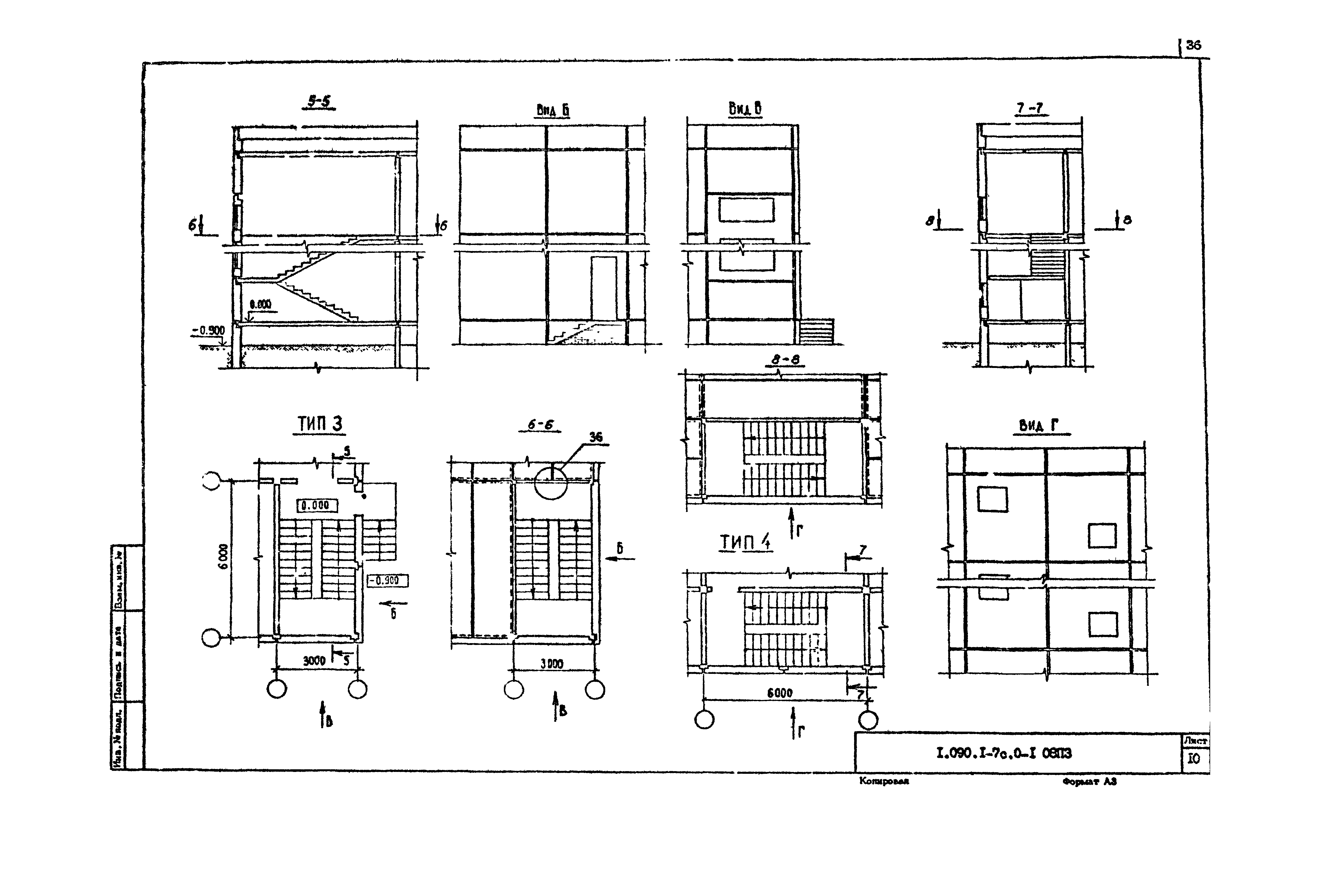 Серия 1.090.1-7с