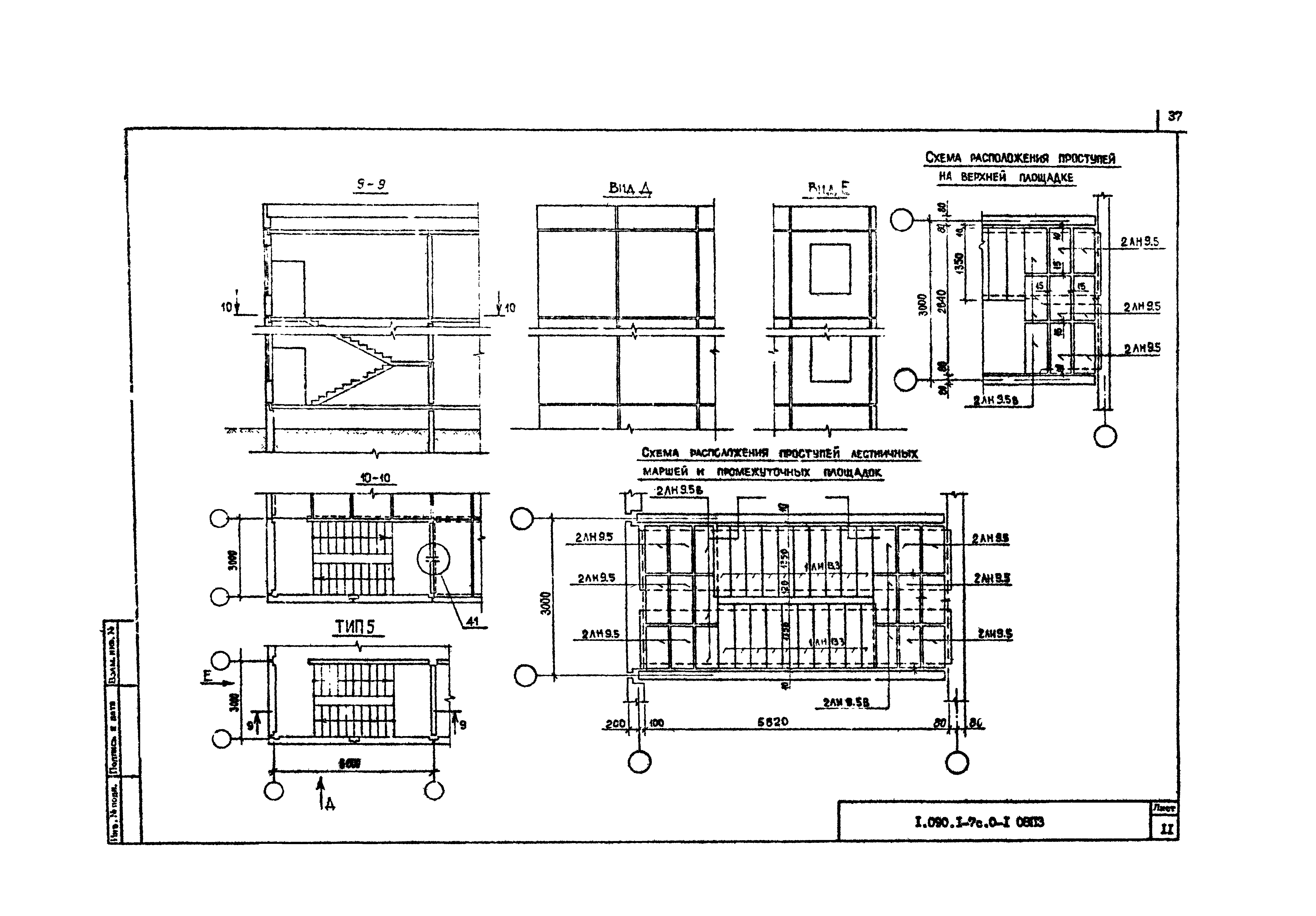 Серия 1.090.1-7с