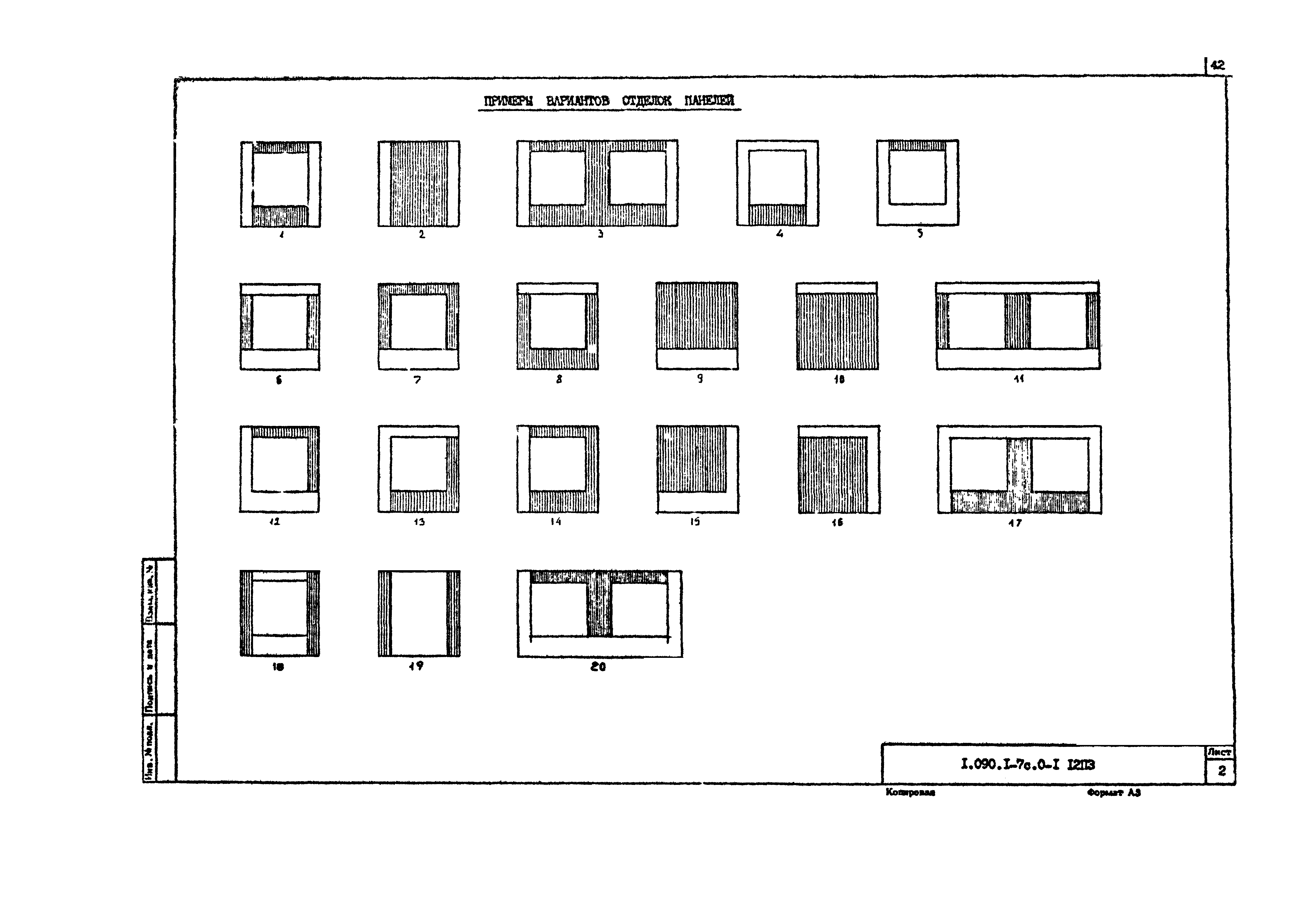 Серия 1.090.1-7с