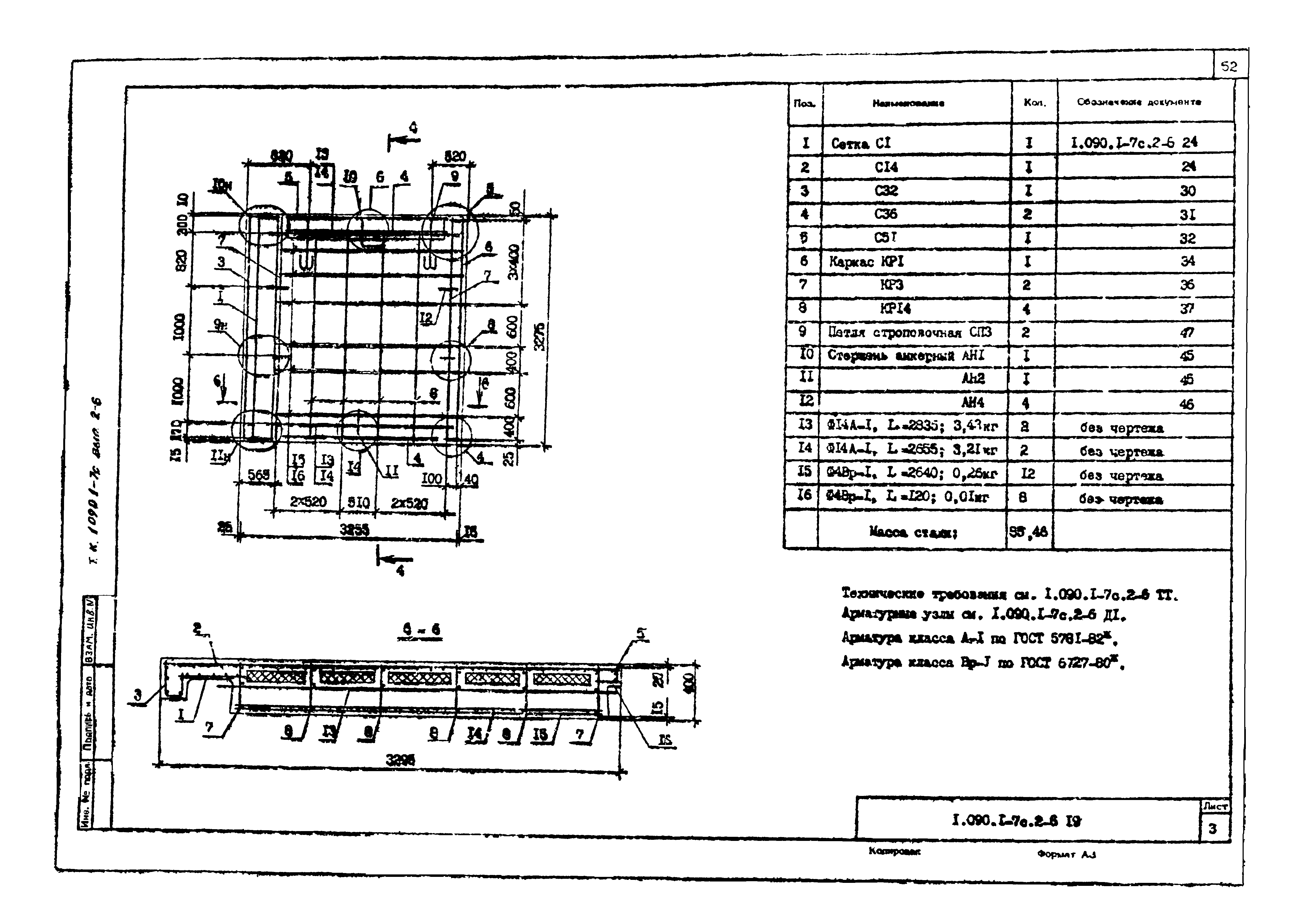 Серия 1.090.1-7с