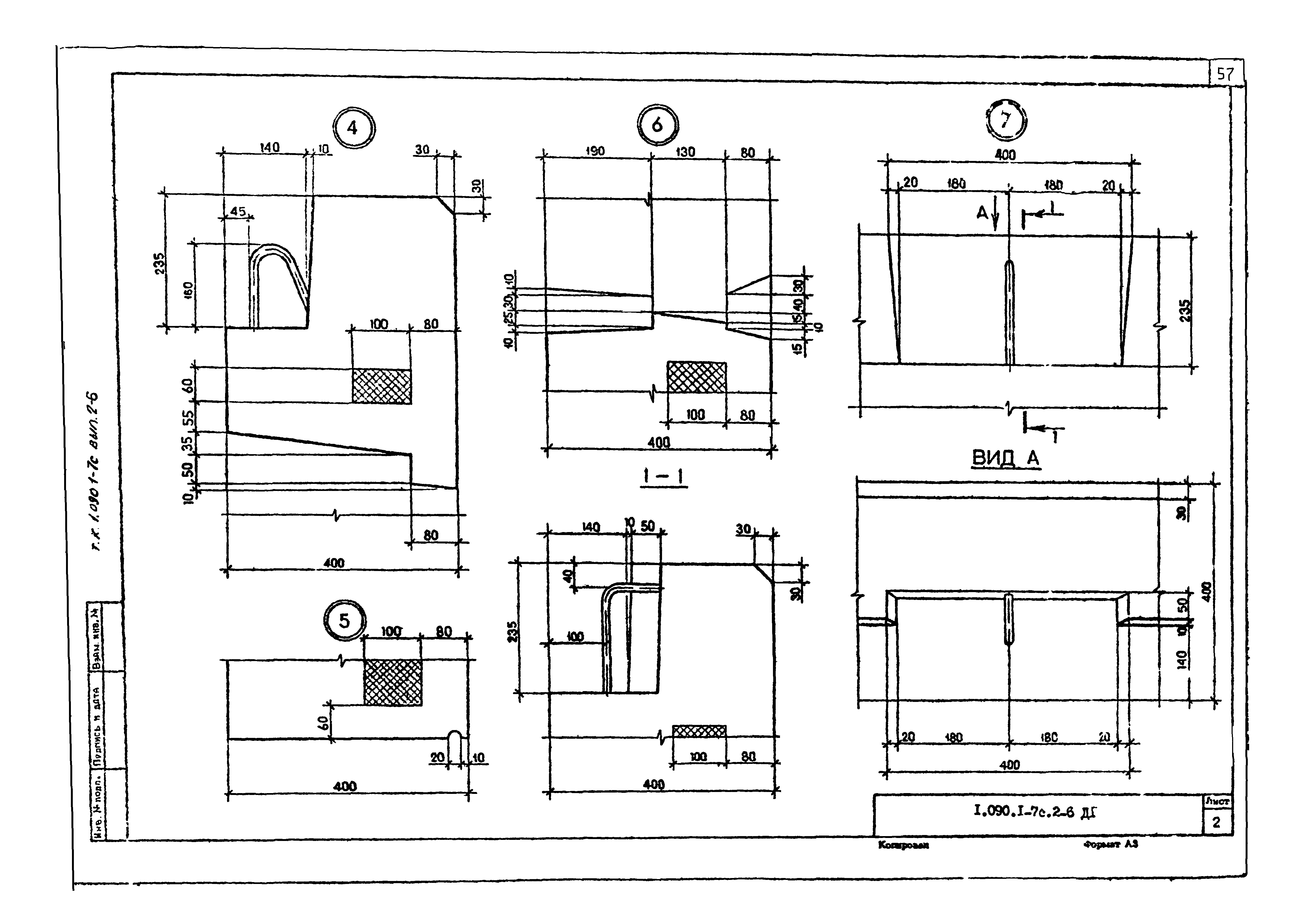 Серия 1.090.1-7с