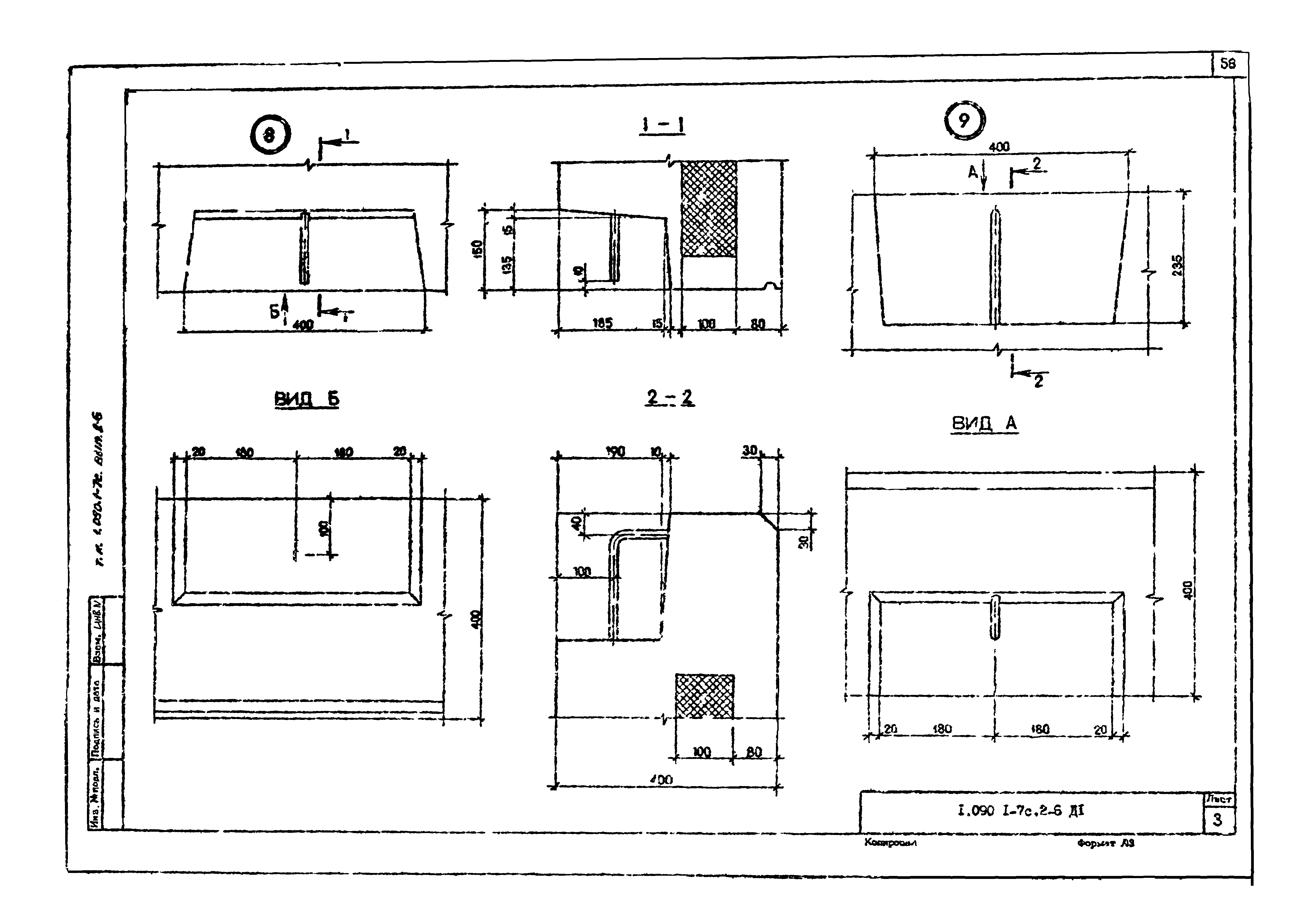 Серия 1.090.1-7с