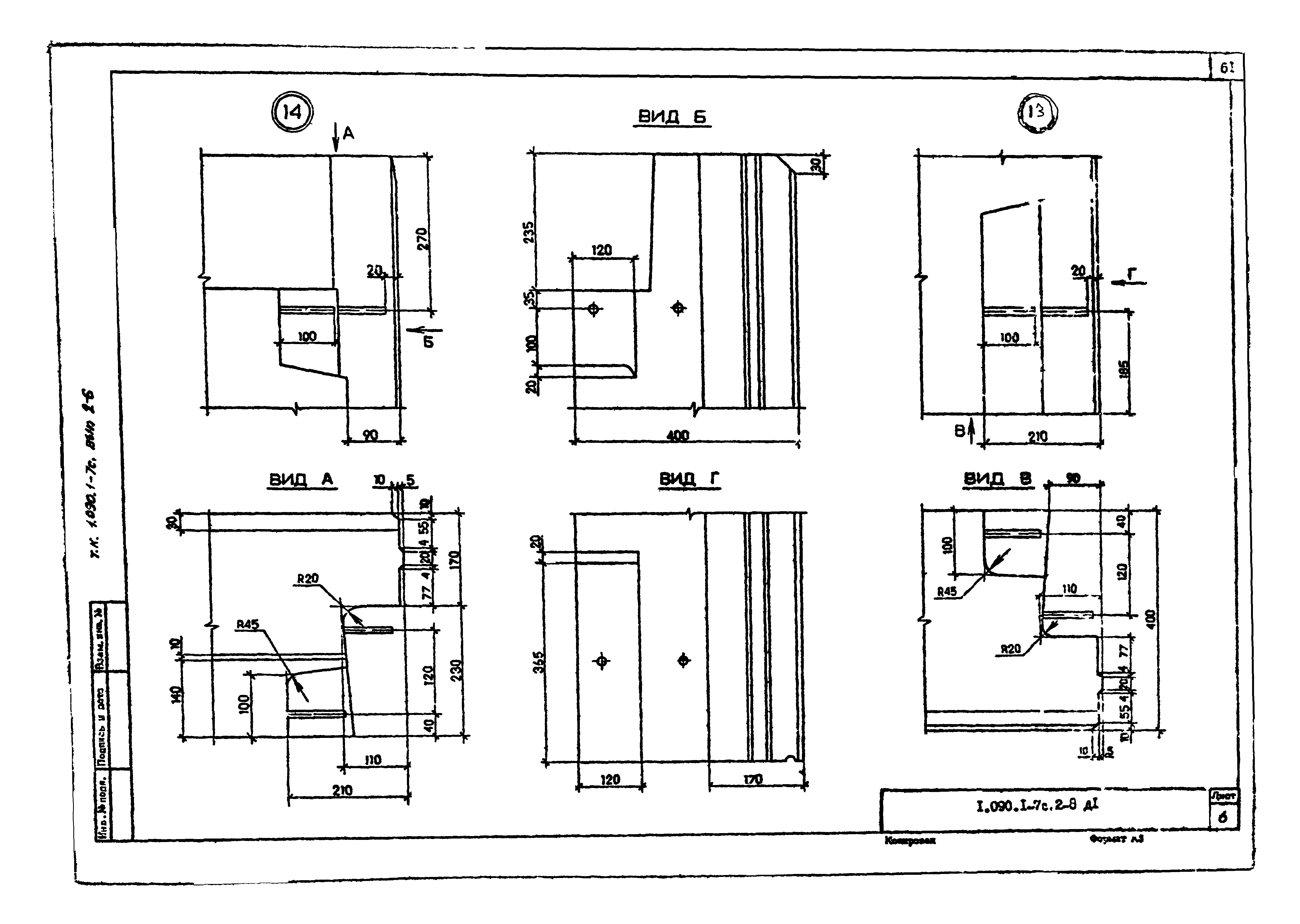 Серия 1.090.1-7с