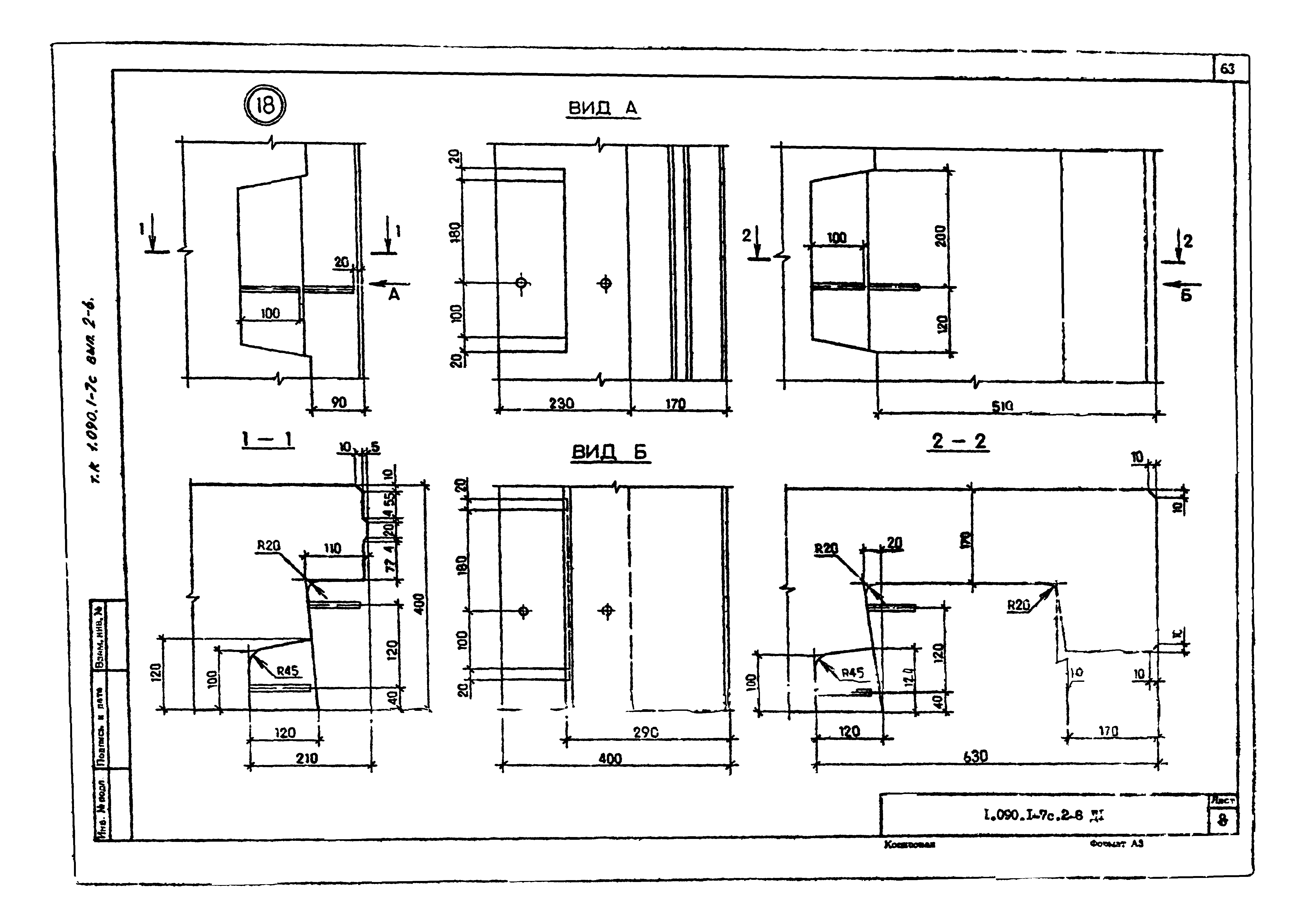 Серия 1.090.1-7с