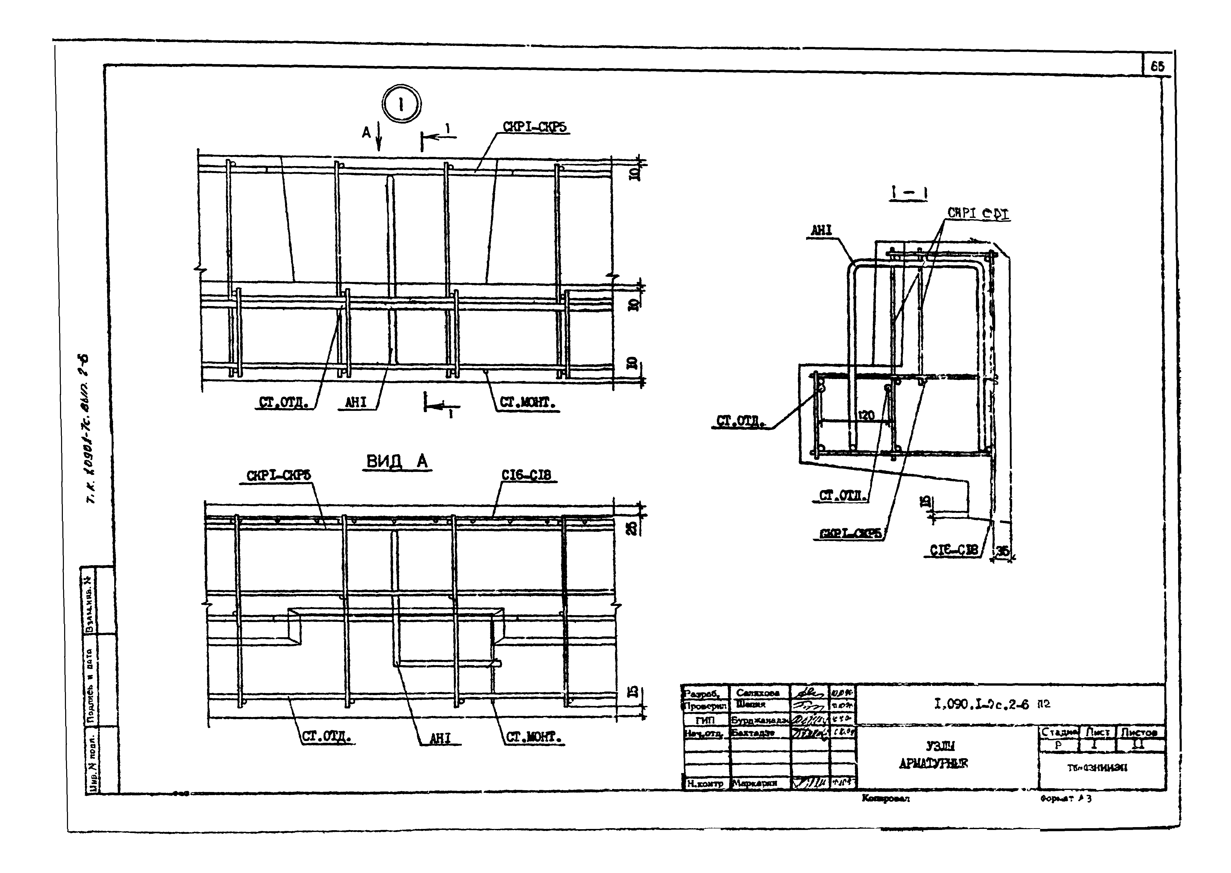 Серия 1.090.1-7с