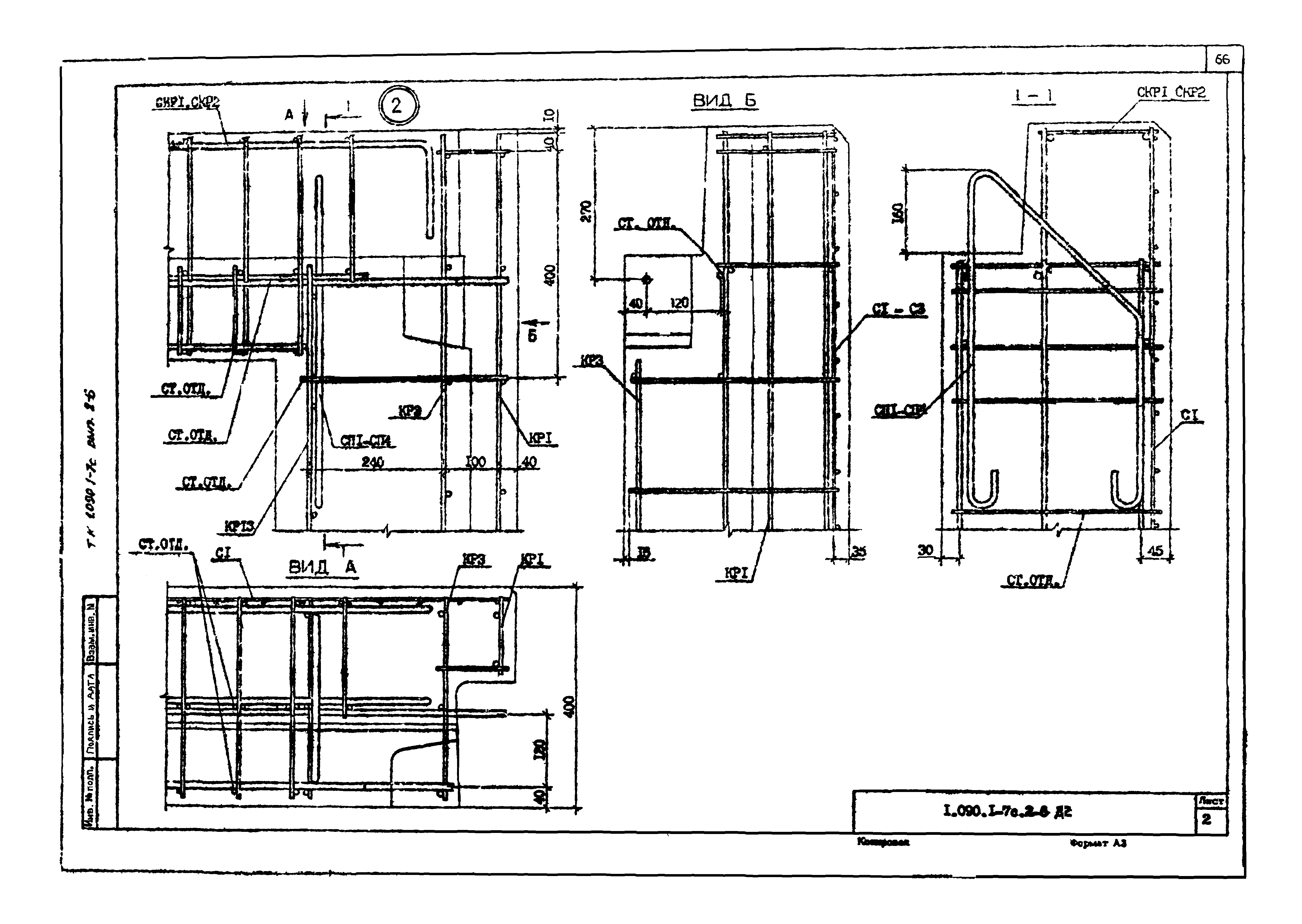 Серия 1.090.1-7с