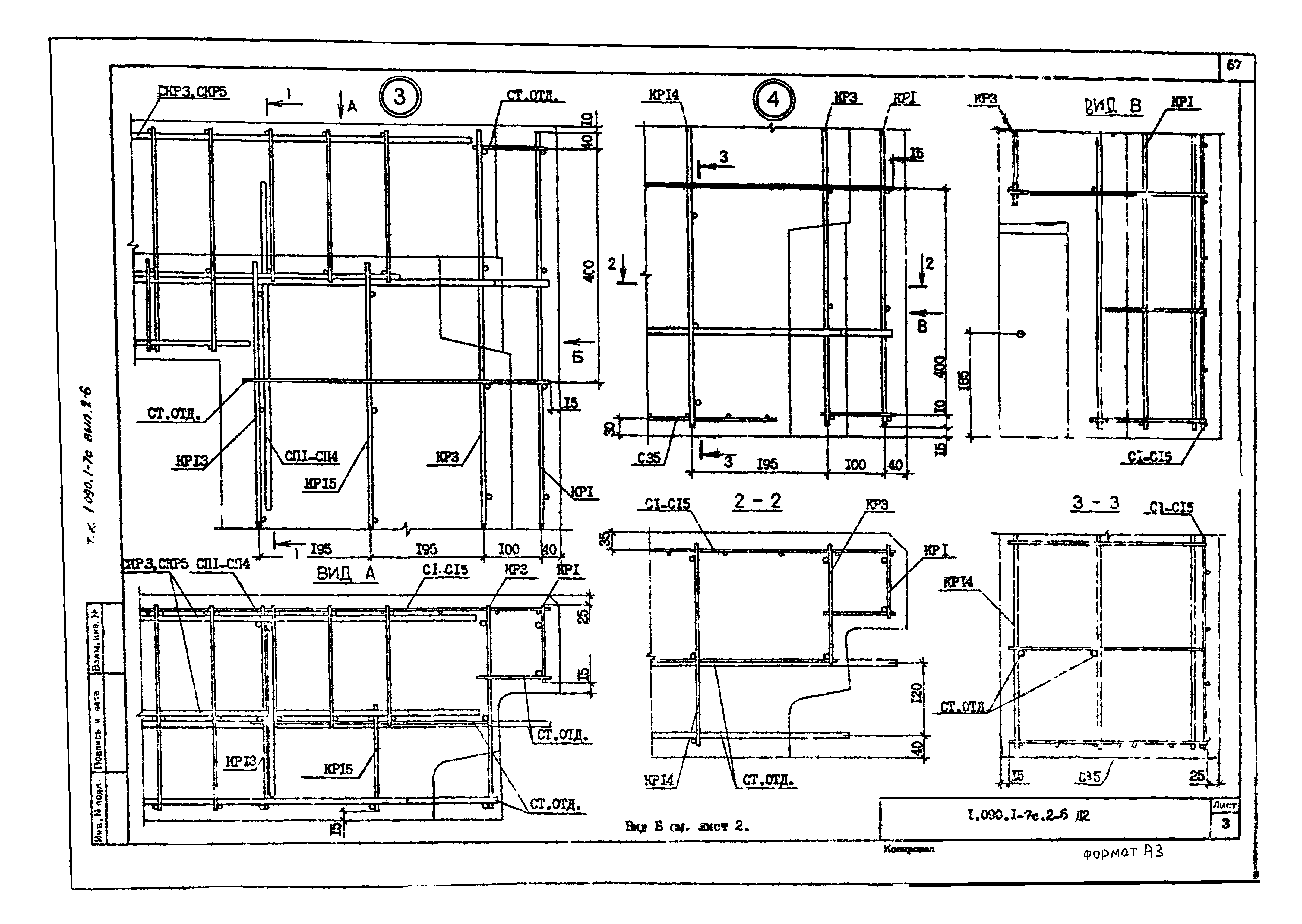 Серия 1.090.1-7с