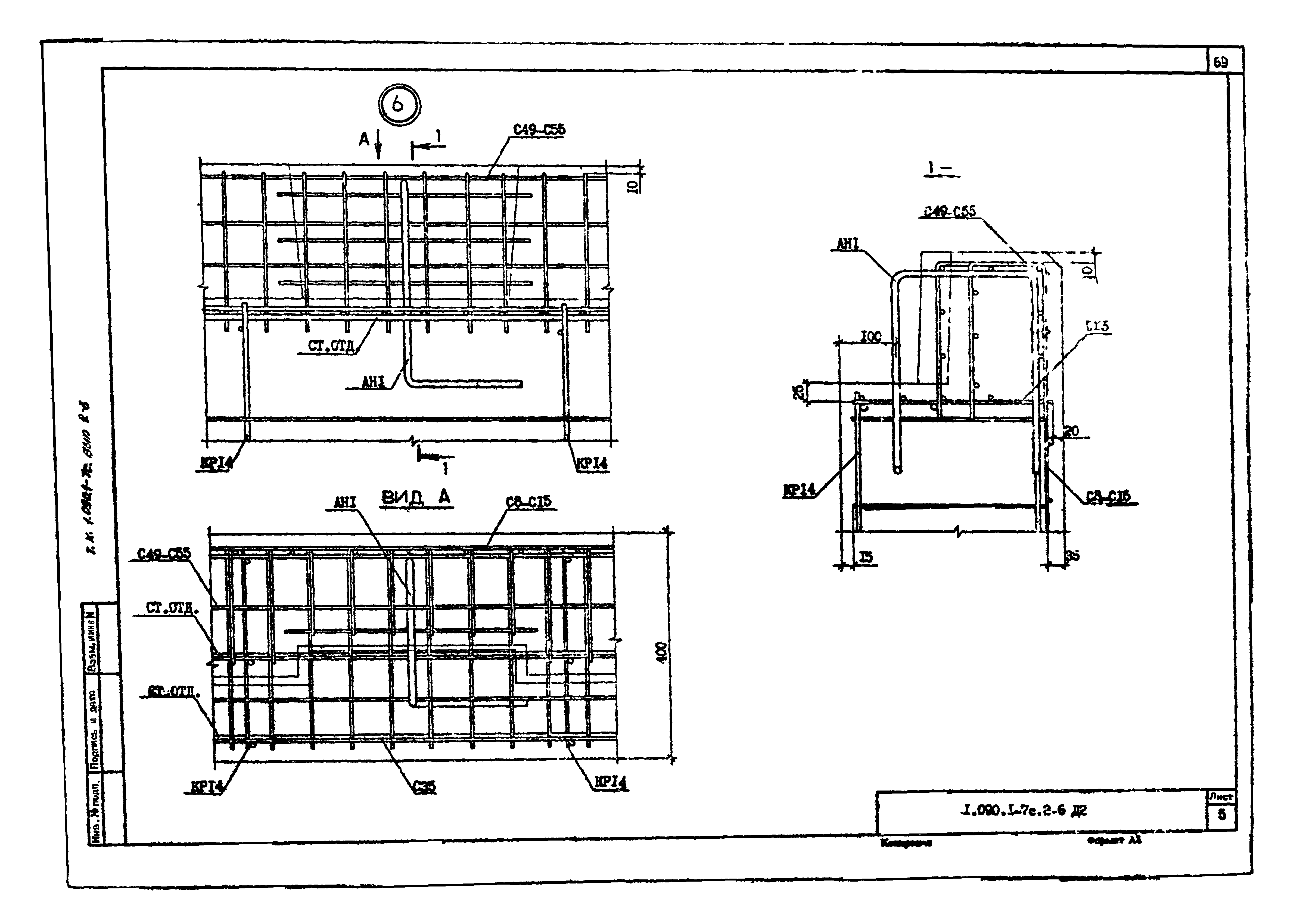 Серия 1.090.1-7с