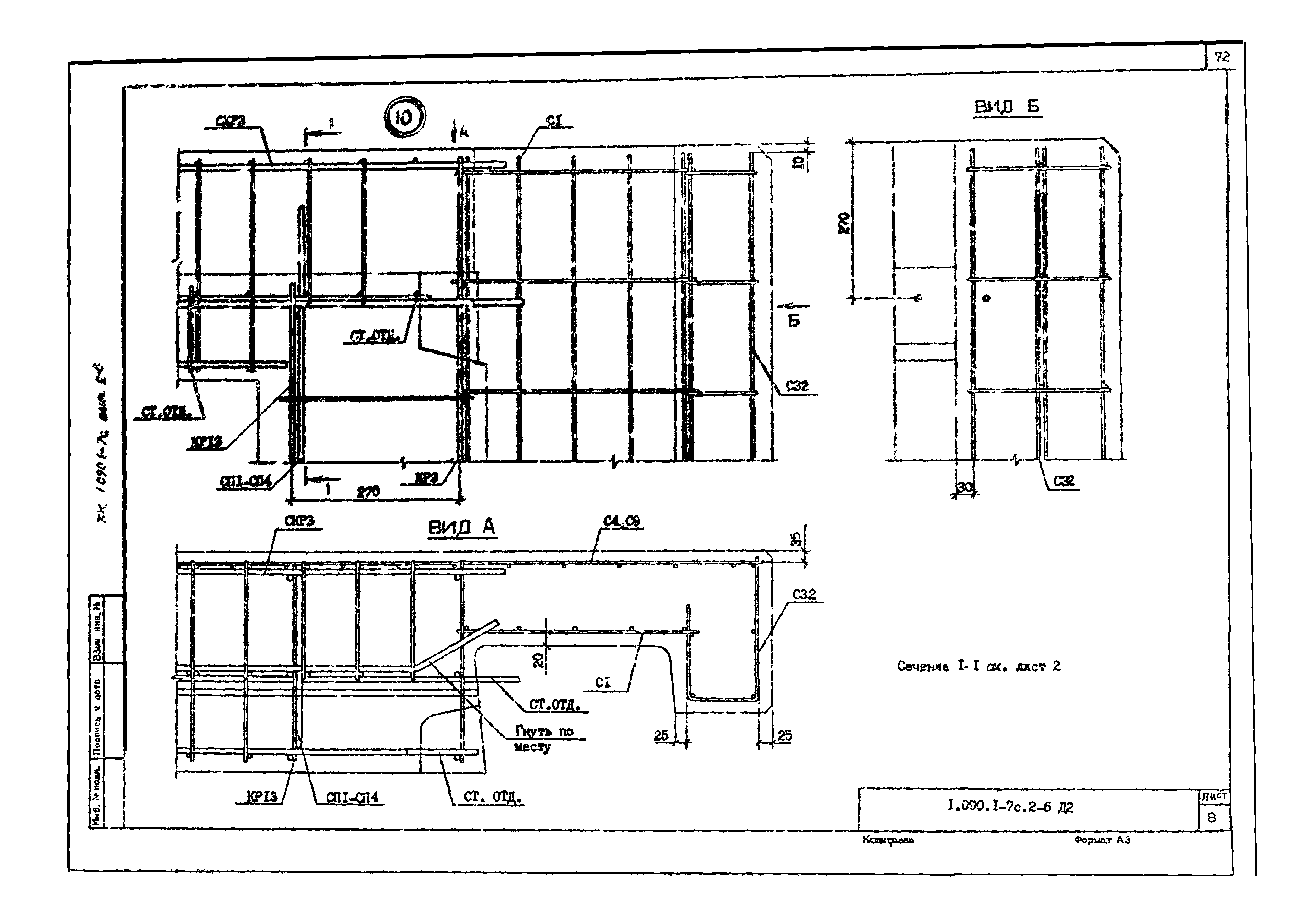 Серия 1.090.1-7с