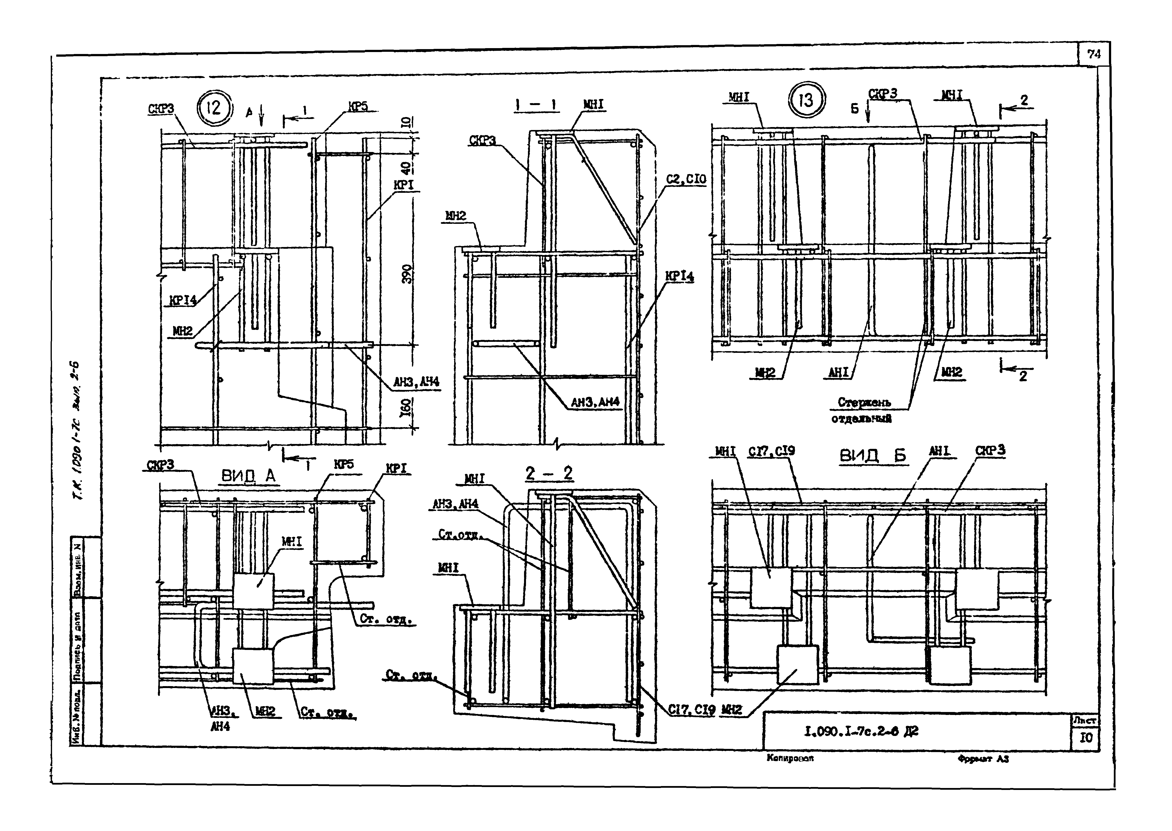 Серия 1.090.1-7с