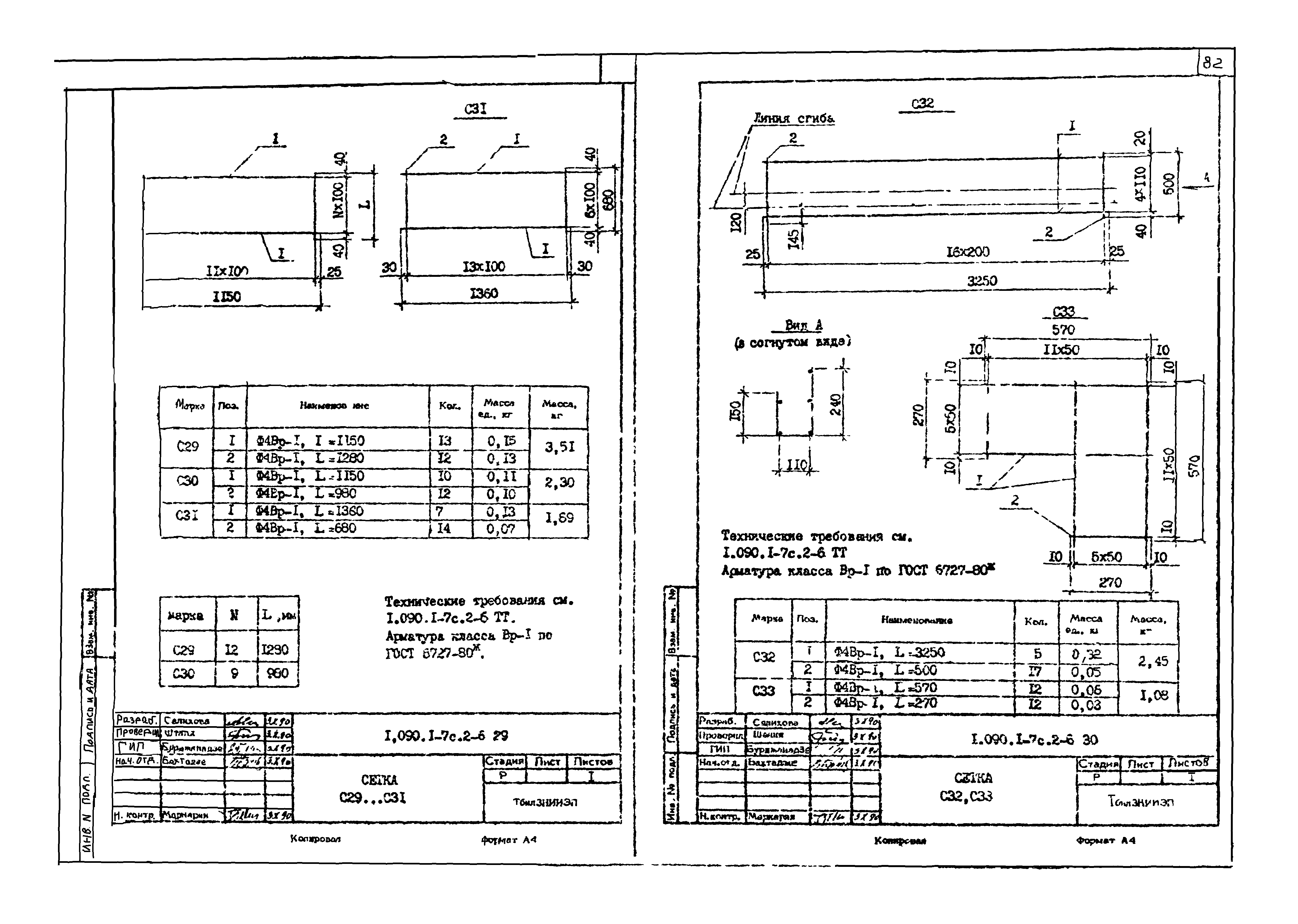 Серия 1.090.1-7с