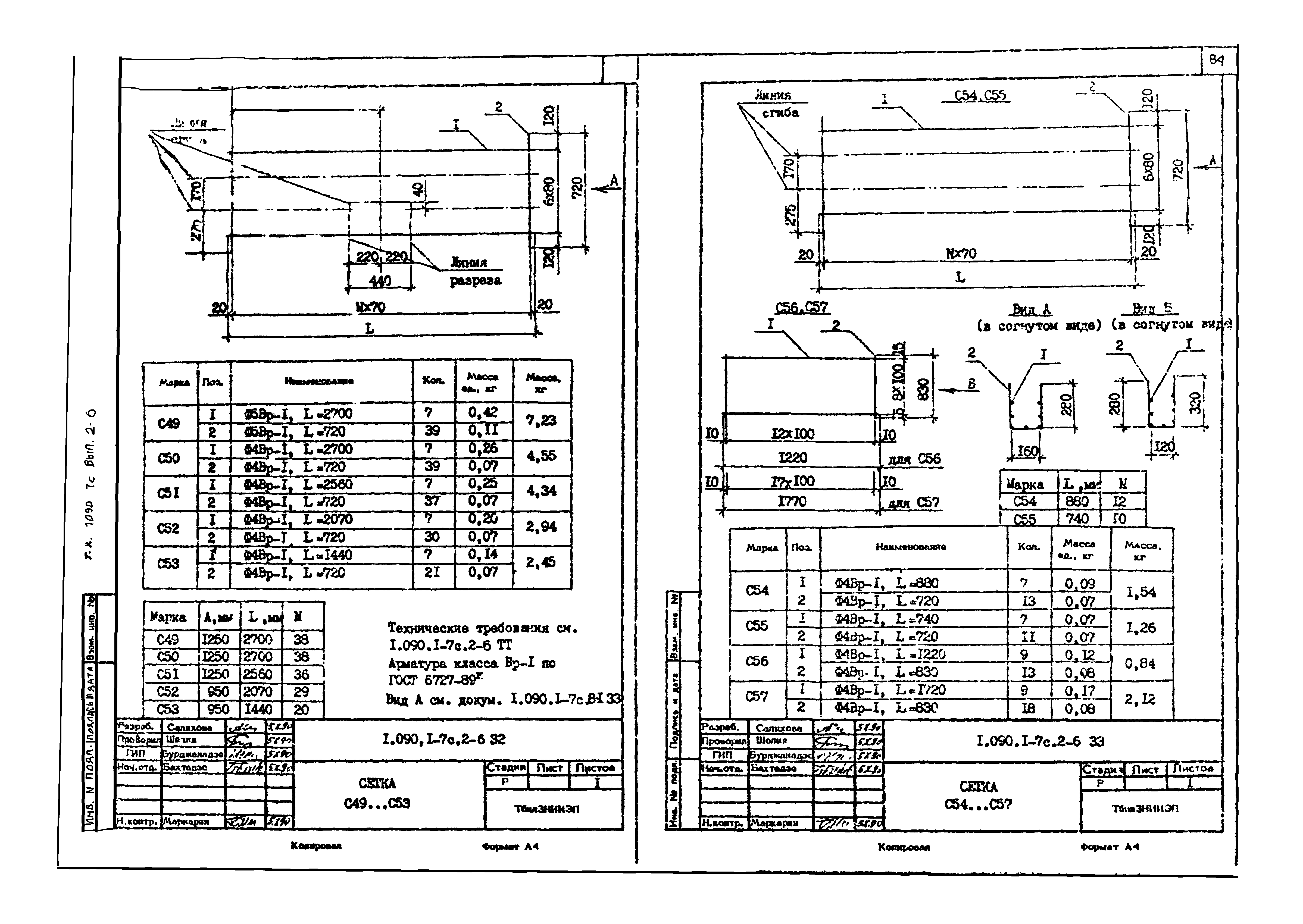 Серия 1.090.1-7с