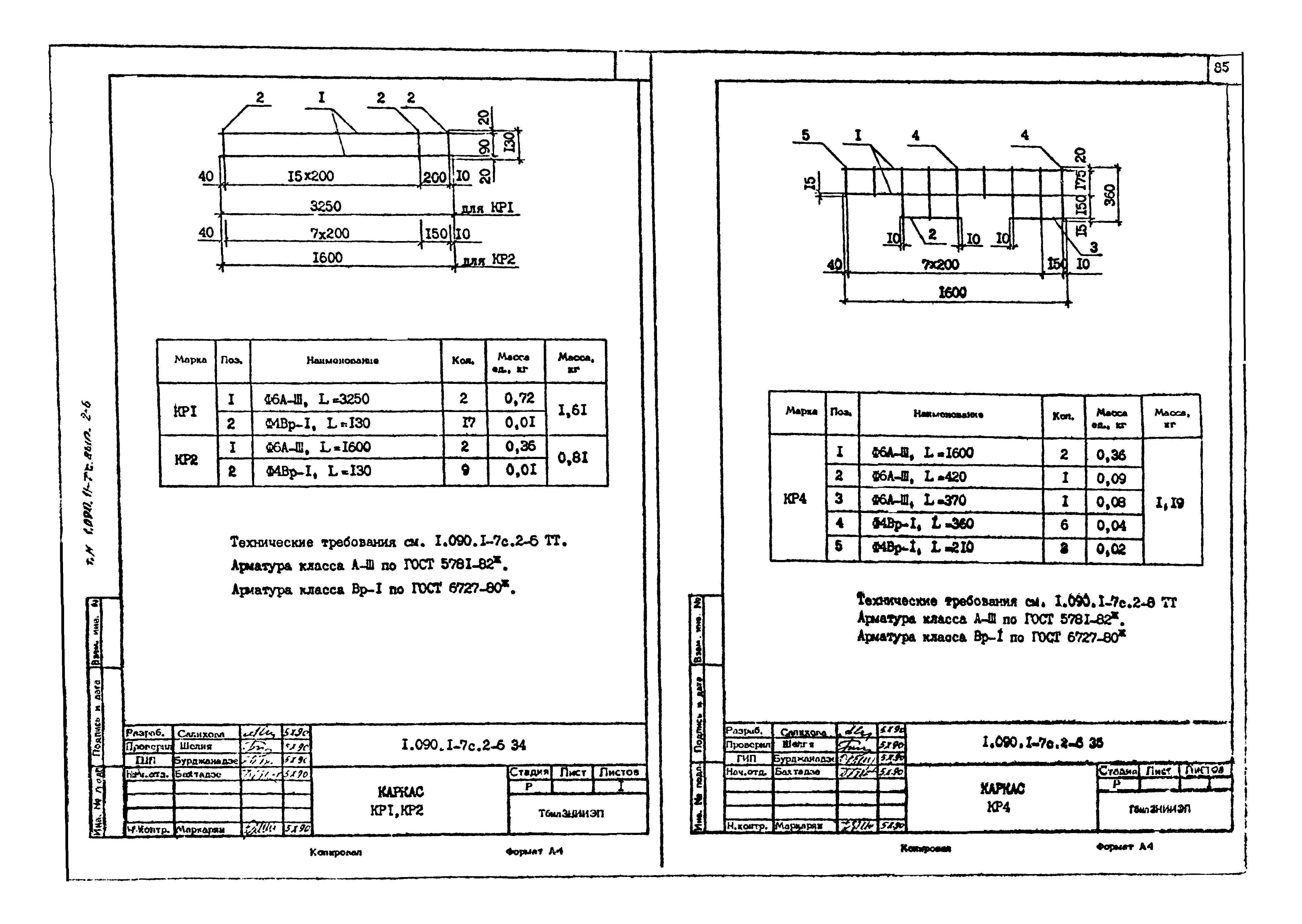 Серия 1.090.1-7с