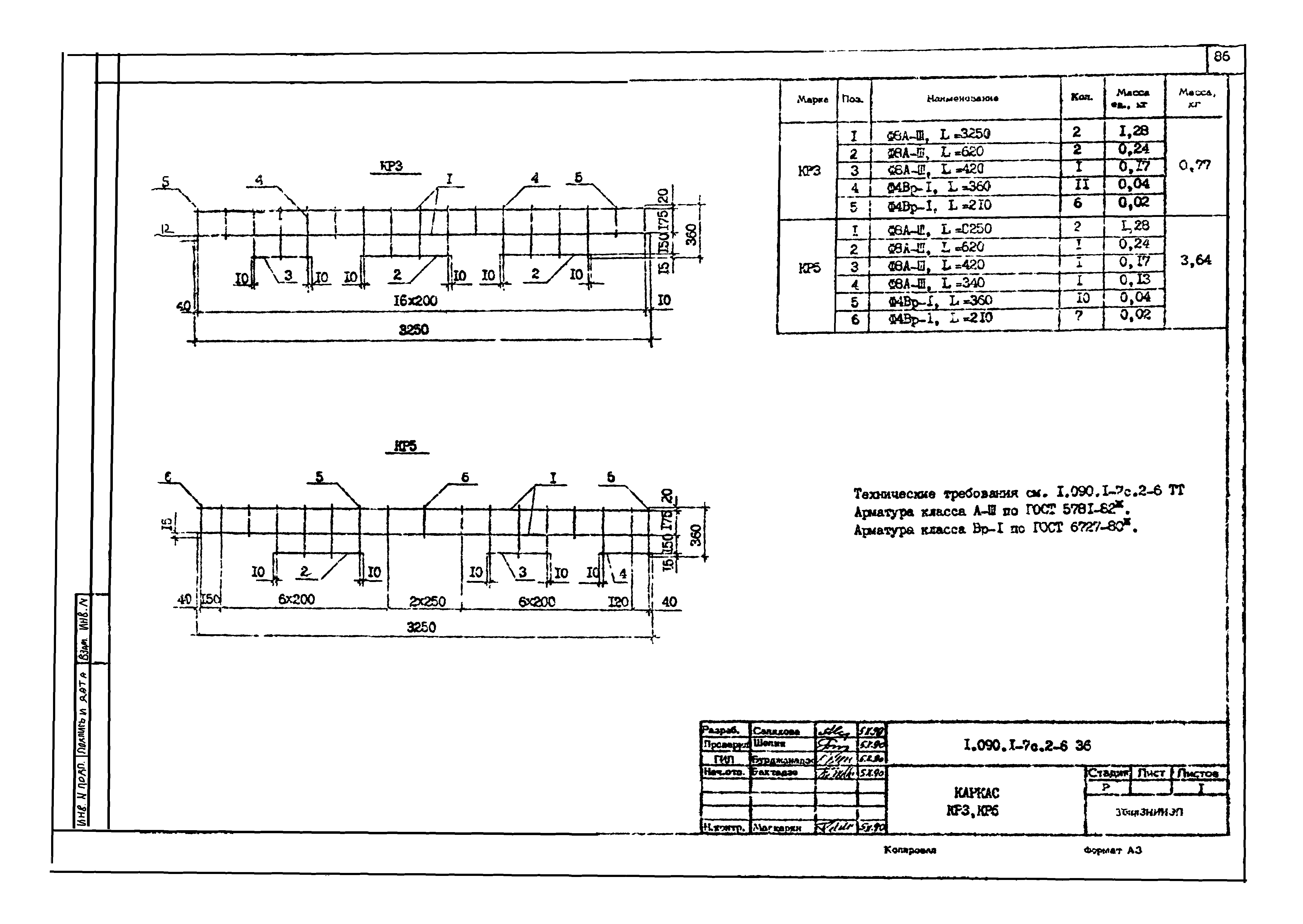 Серия 1.090.1-7с