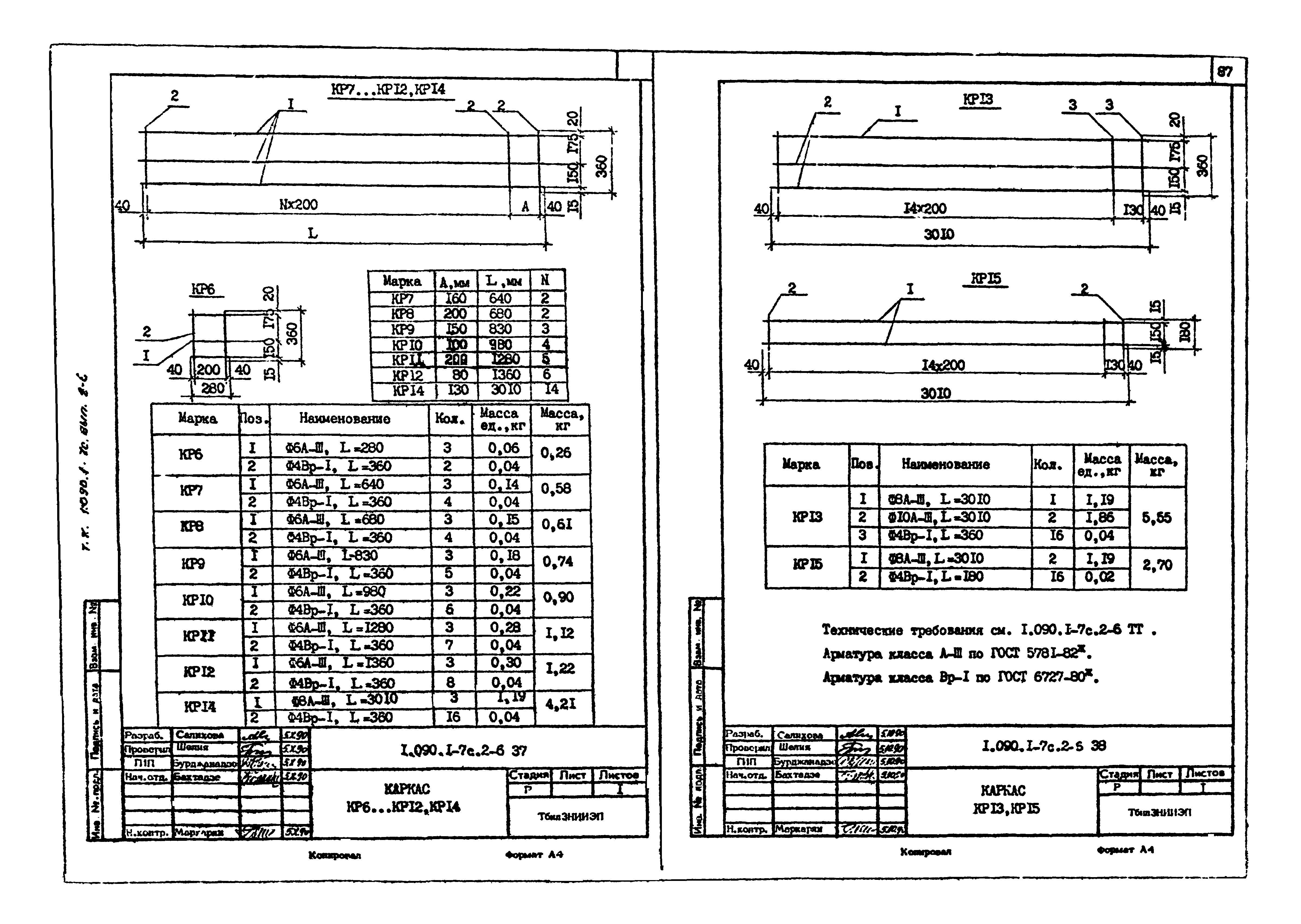 Серия 1.090.1-7с