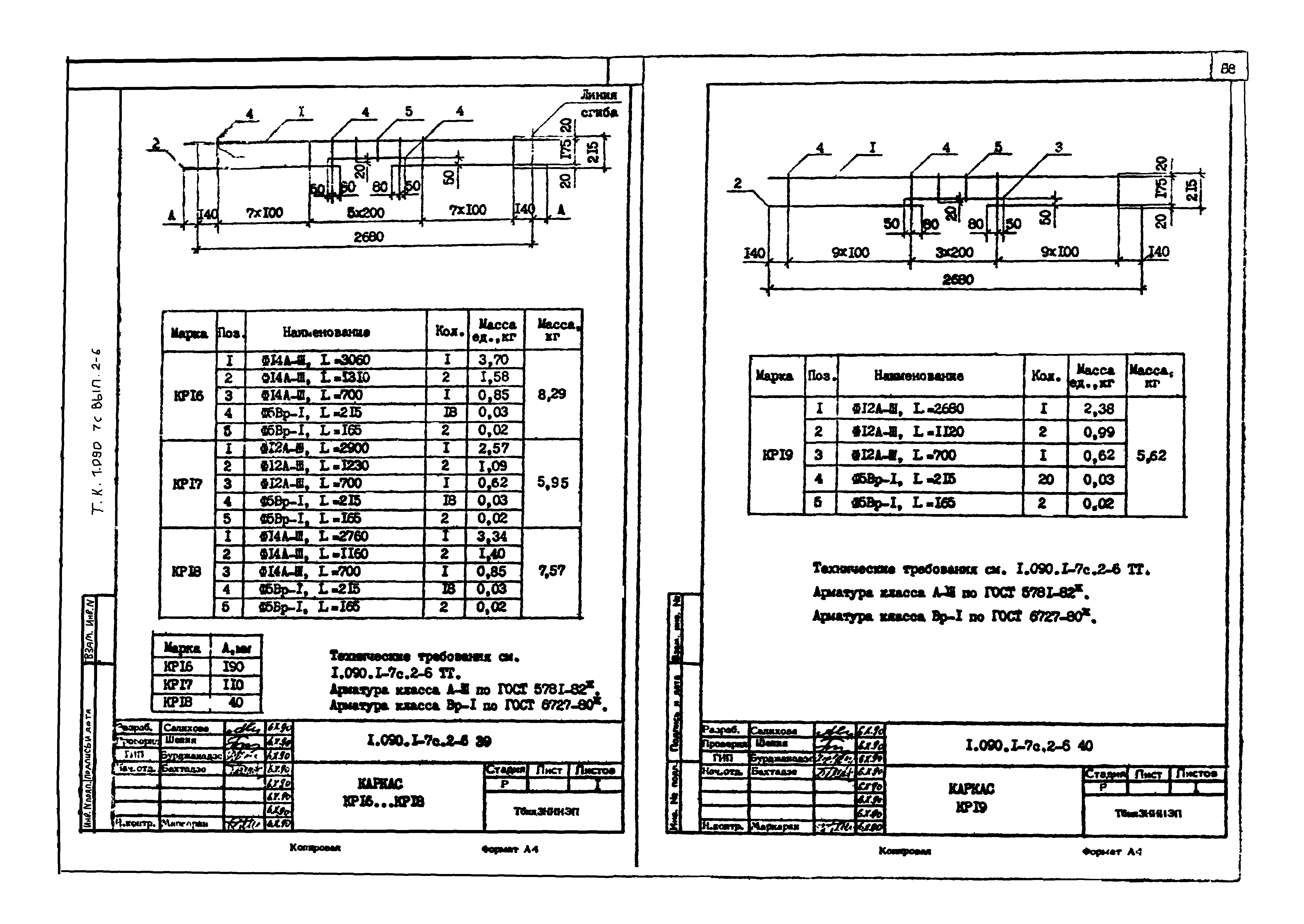 Серия 1.090.1-7с