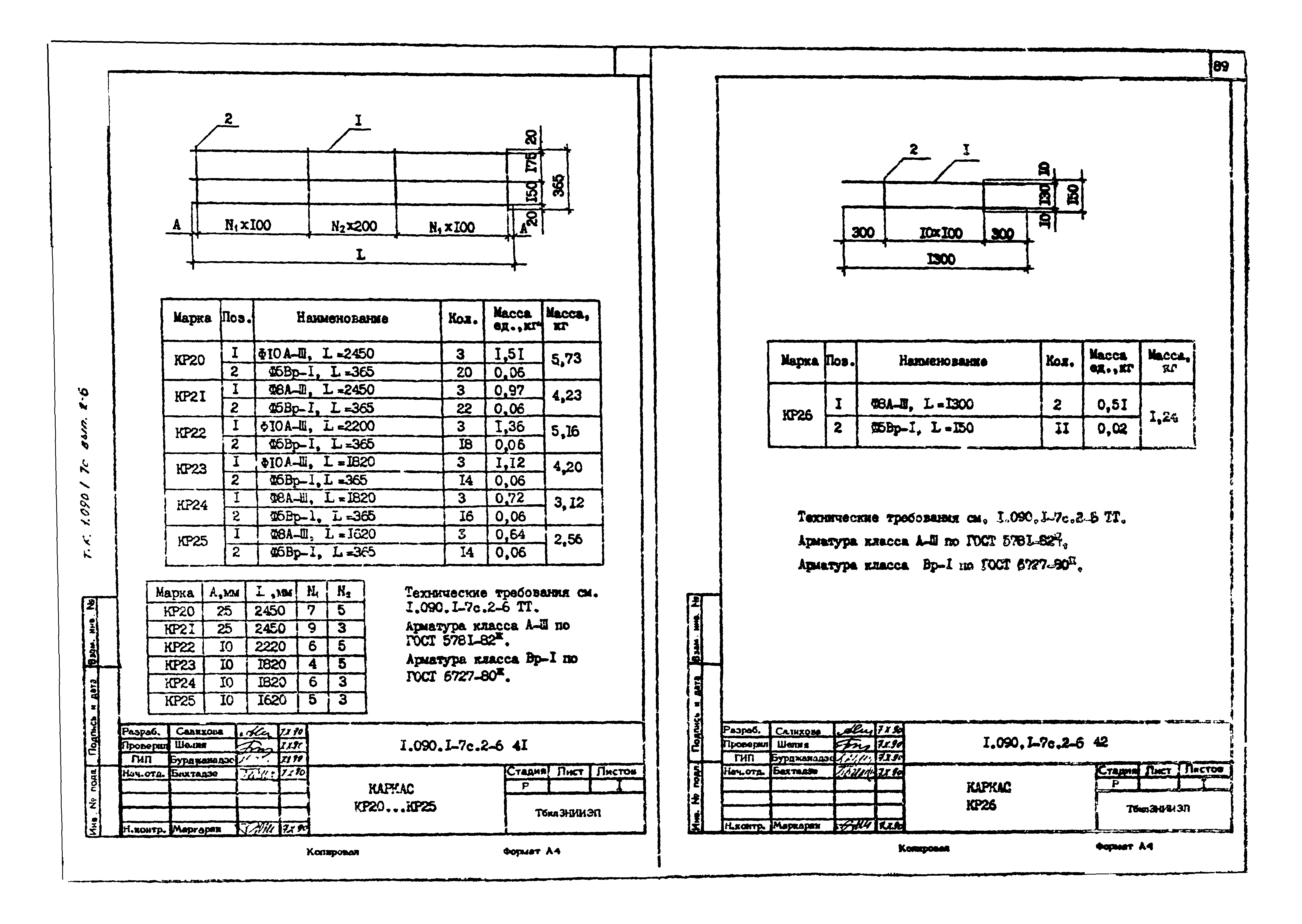 Серия 1.090.1-7с