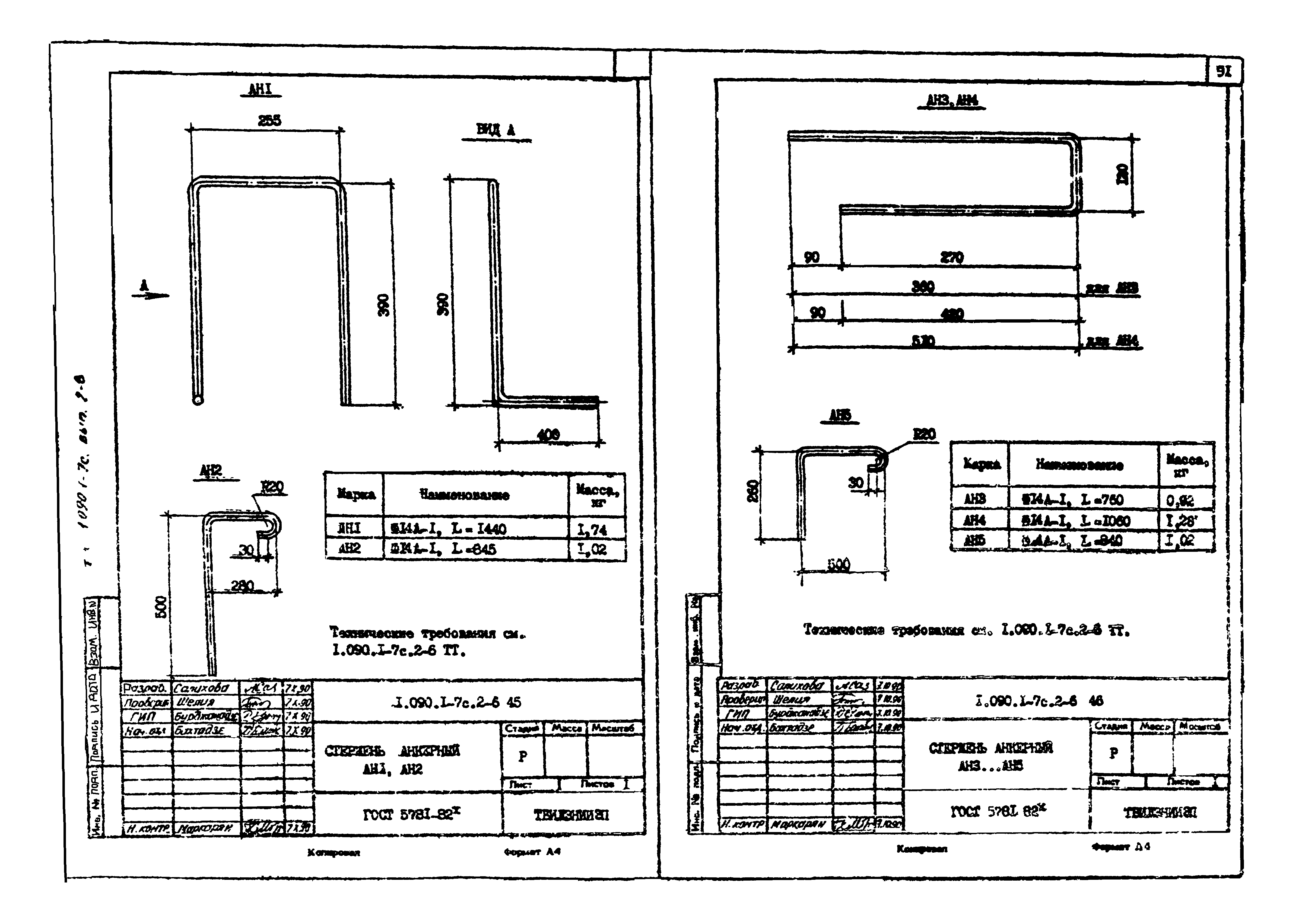 Серия 1.090.1-7с