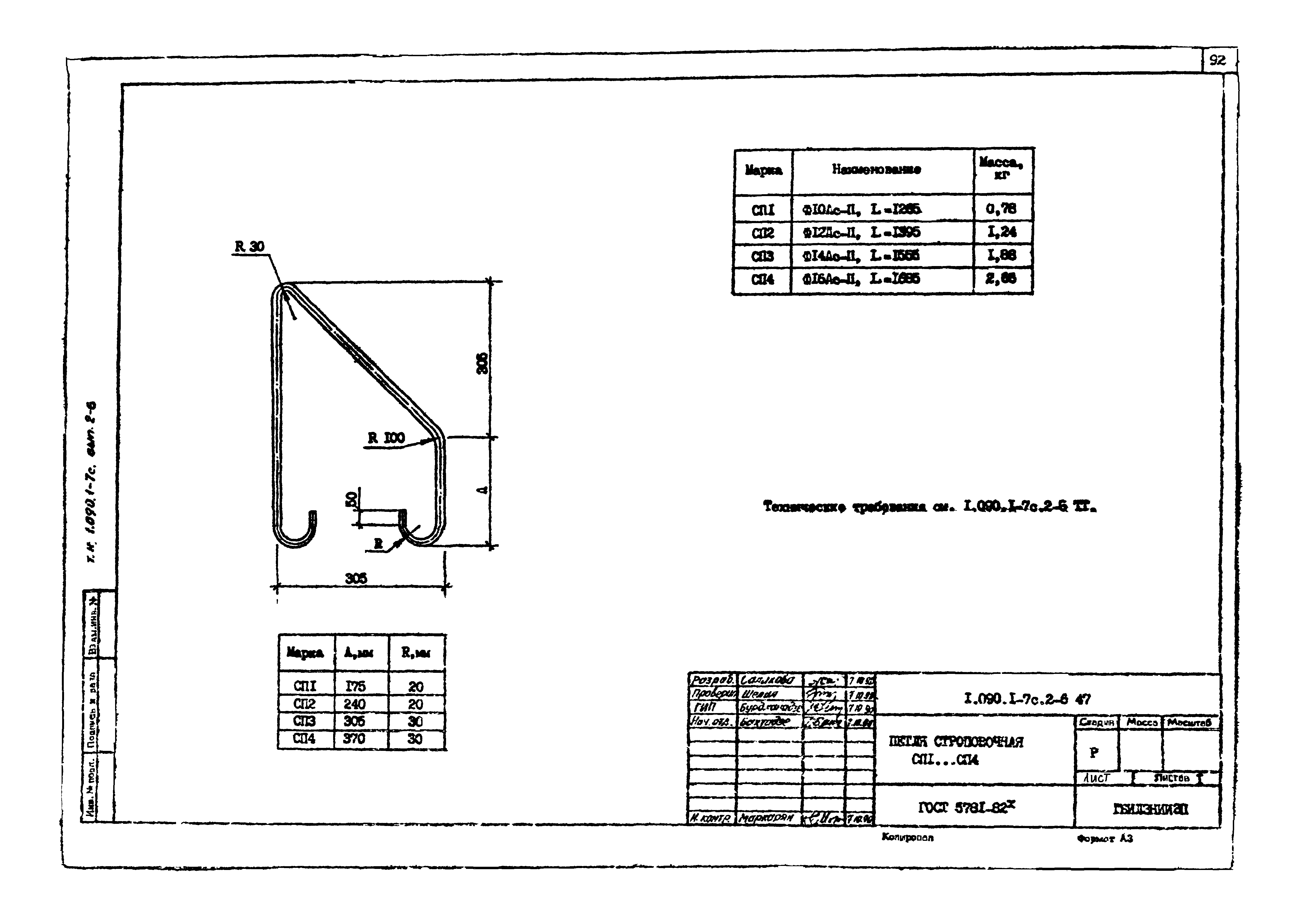 Серия 1.090.1-7с