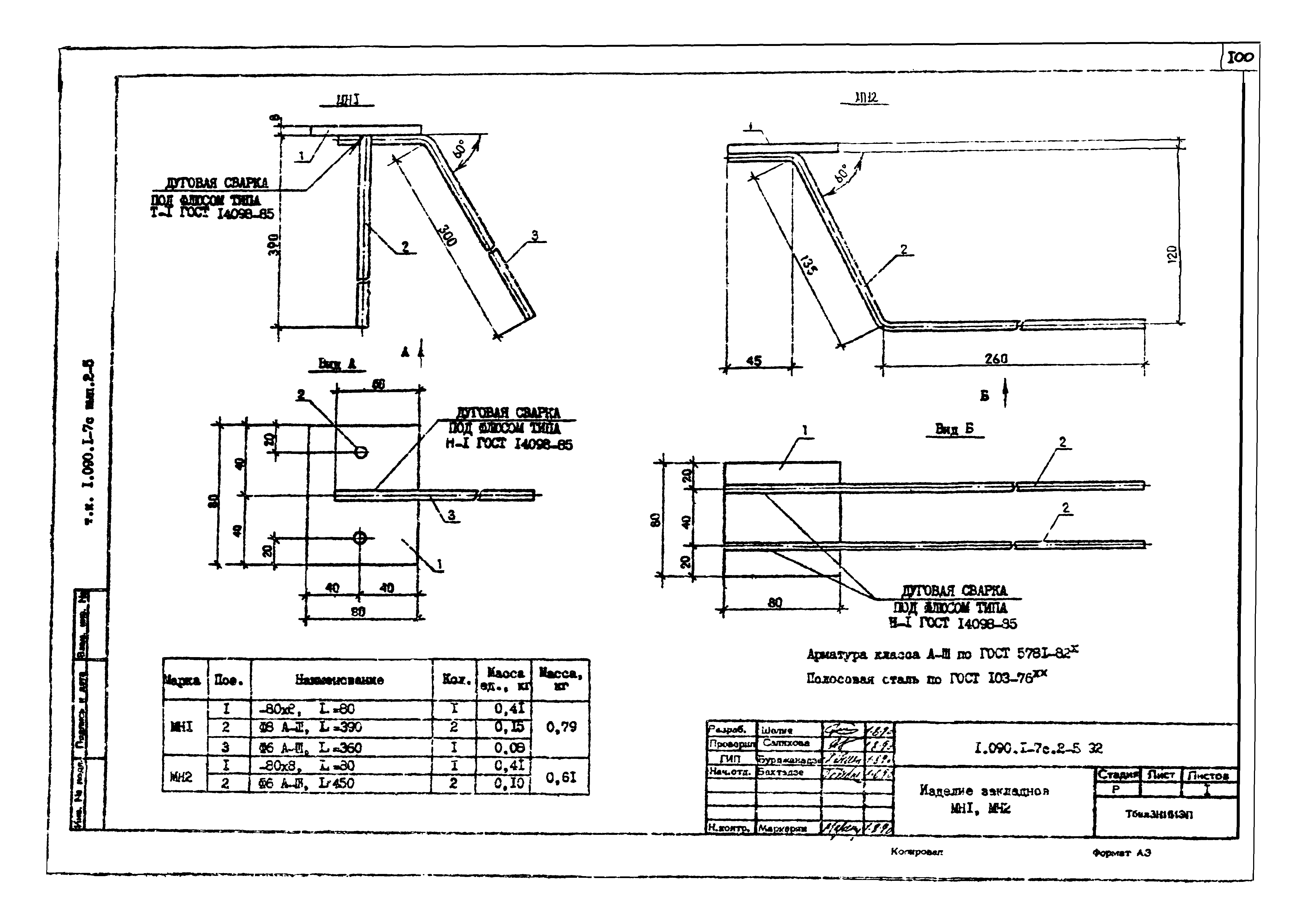 Серия 1.090.1-7с