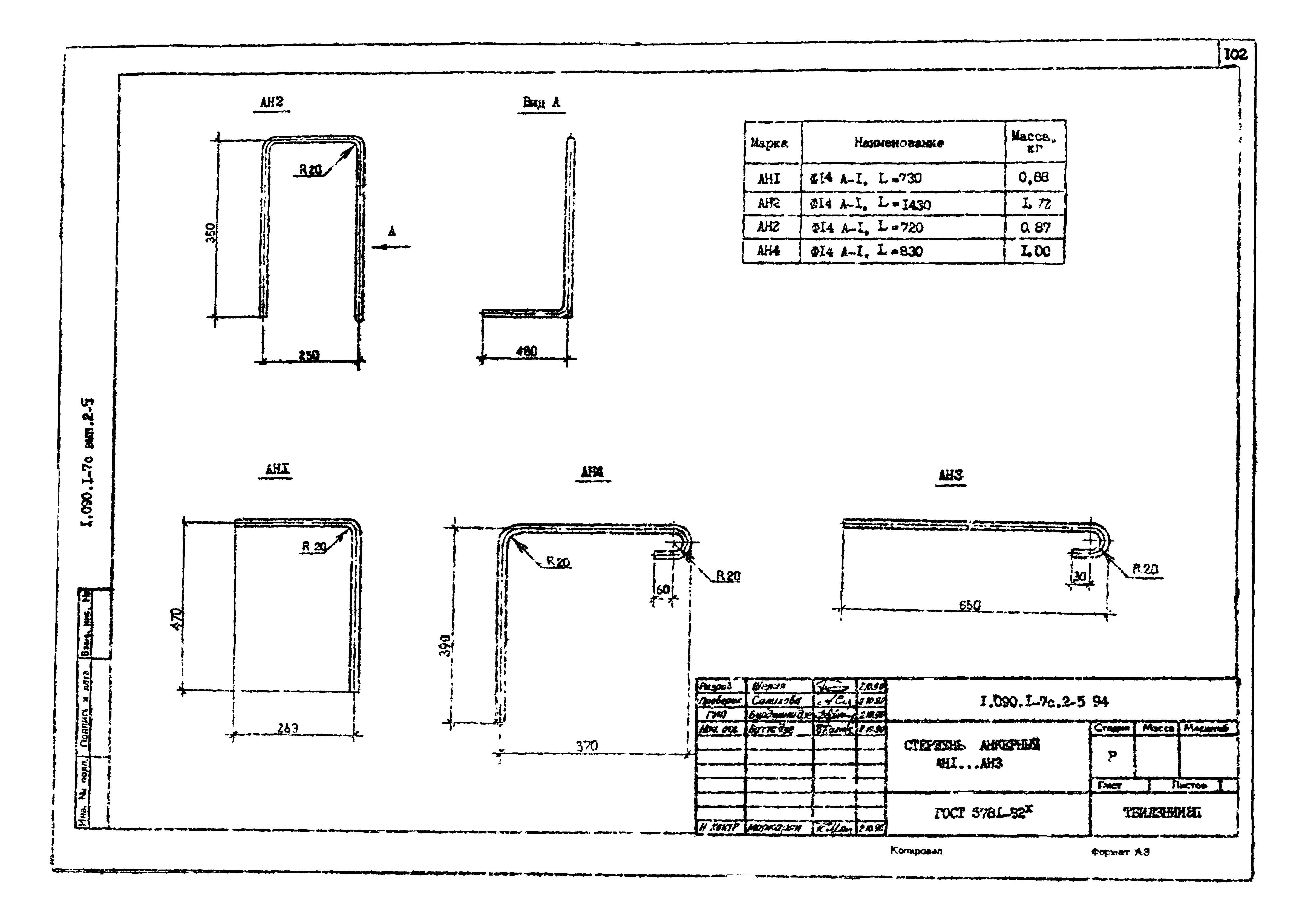 Серия 1.090.1-7с