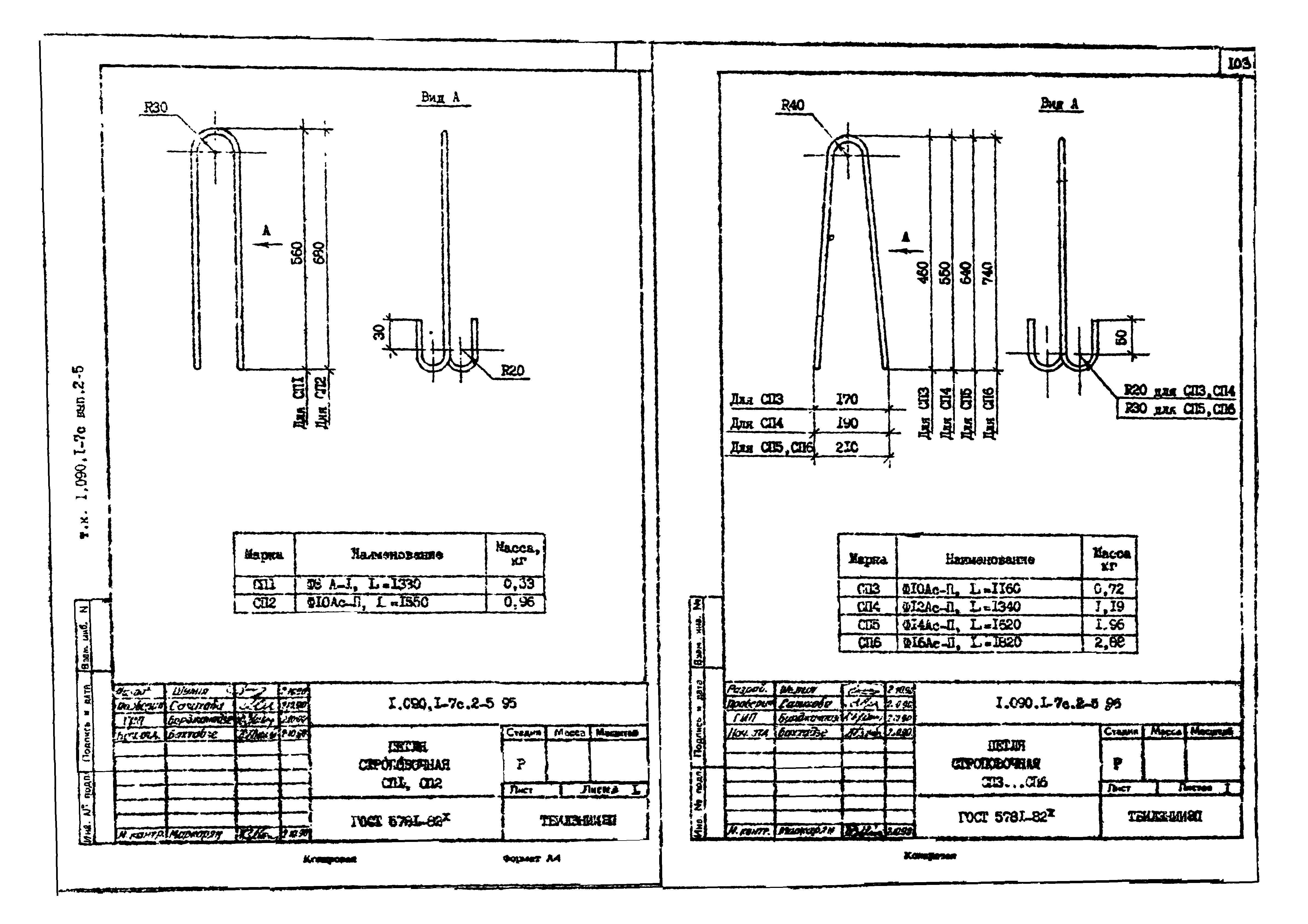 Серия 1.090.1-7с