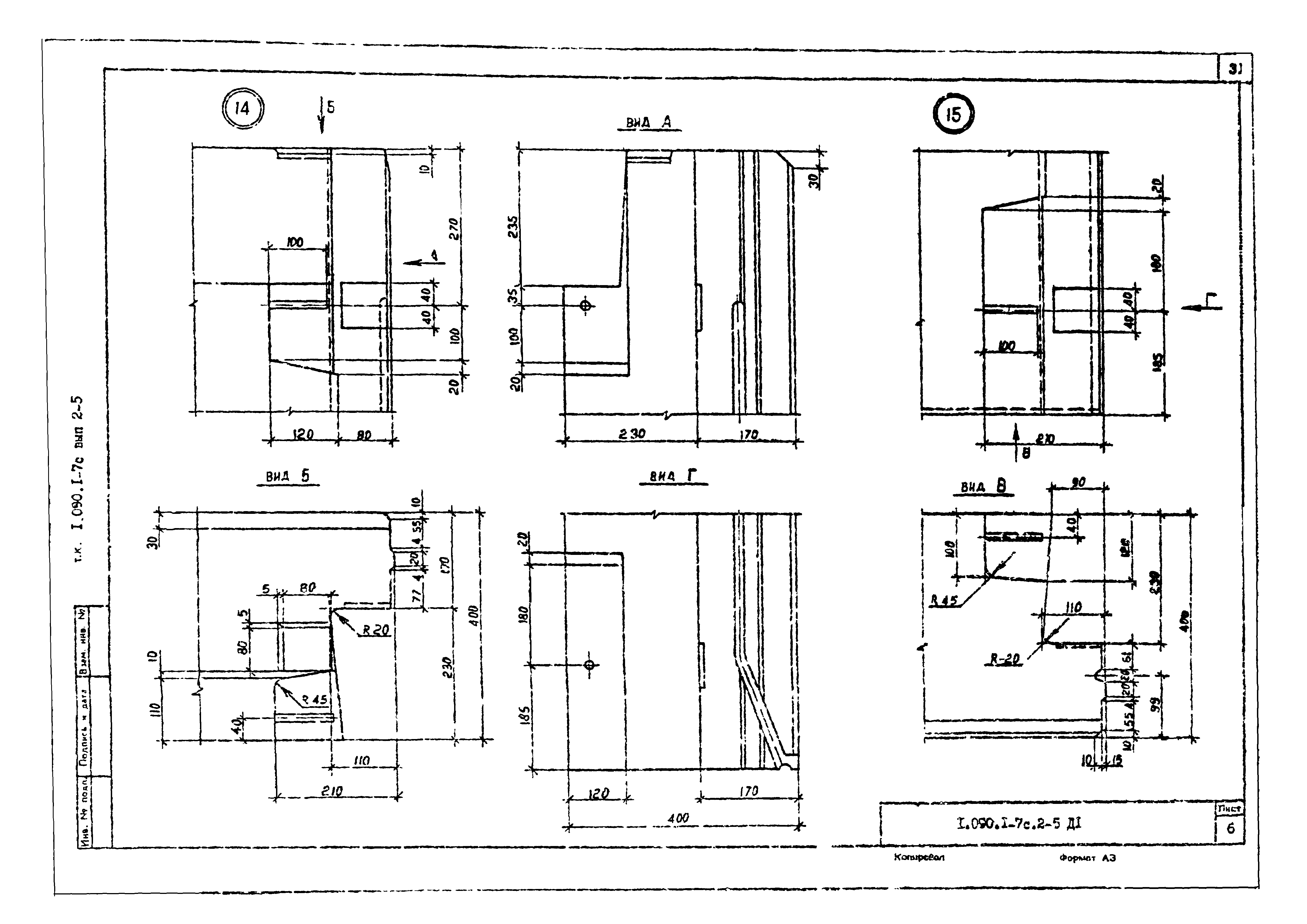 Серия 1.090.1-7с