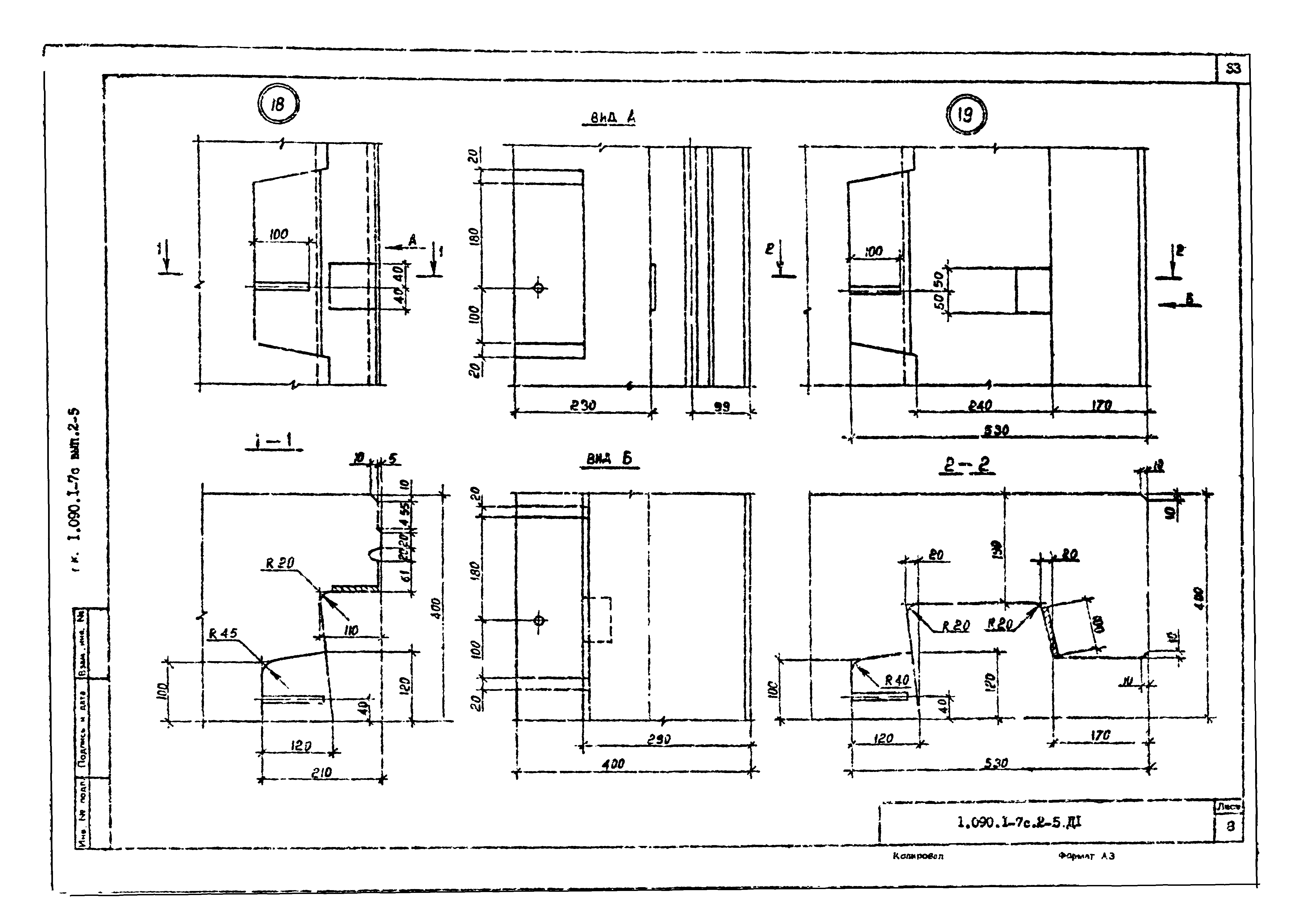 Серия 1.090.1-7с