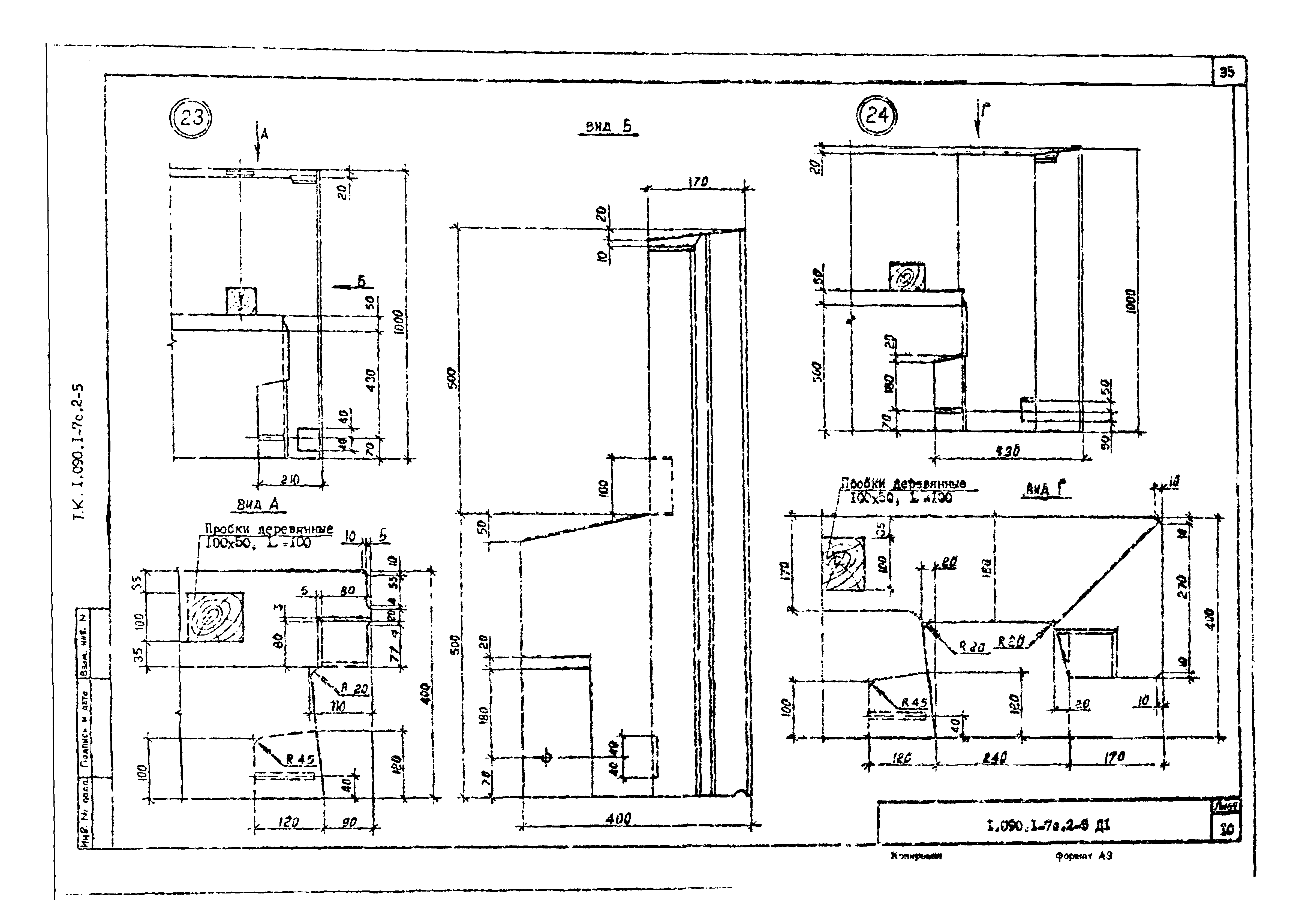 Серия 1.090.1-7с