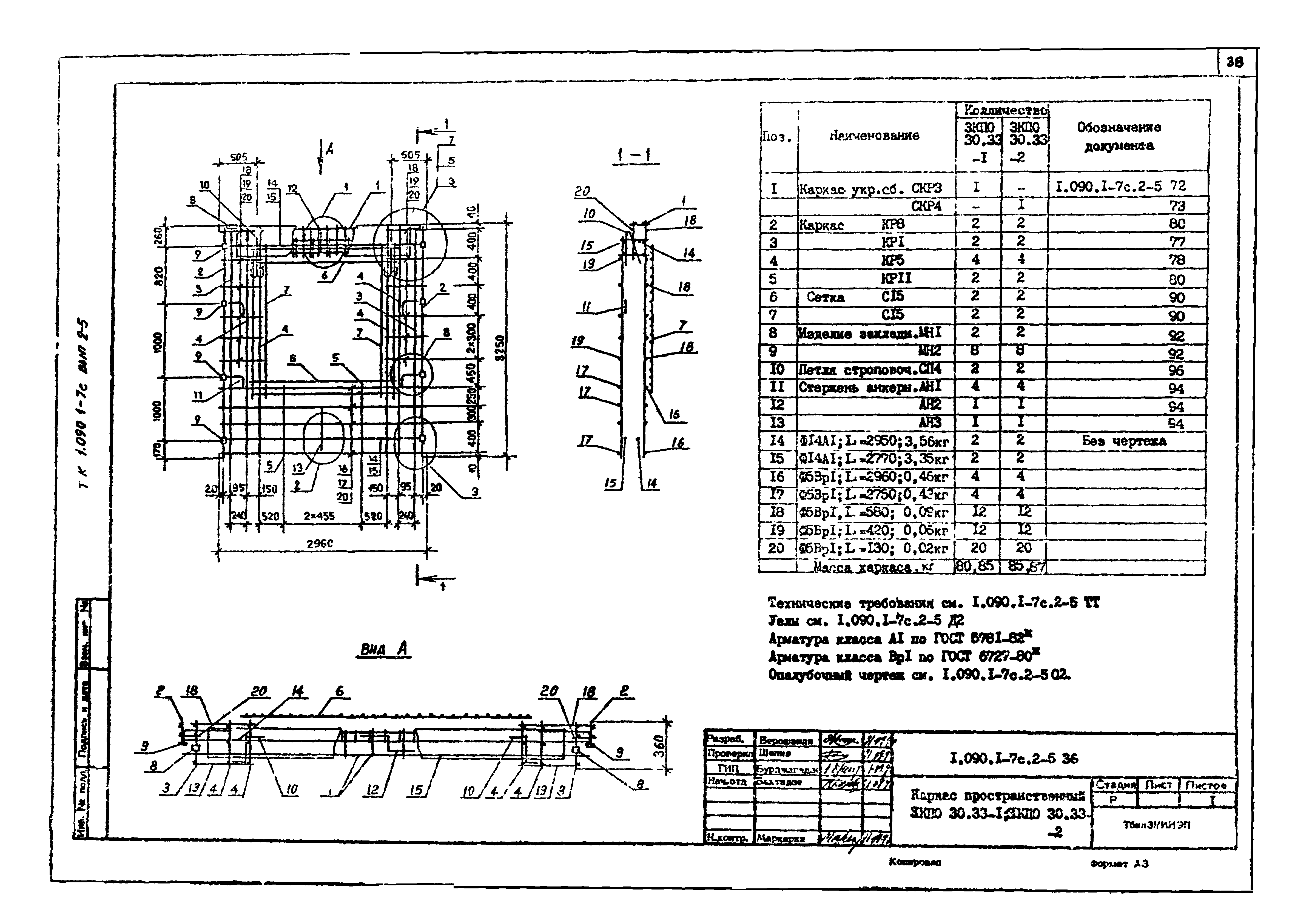 Серия 1.090.1-7с