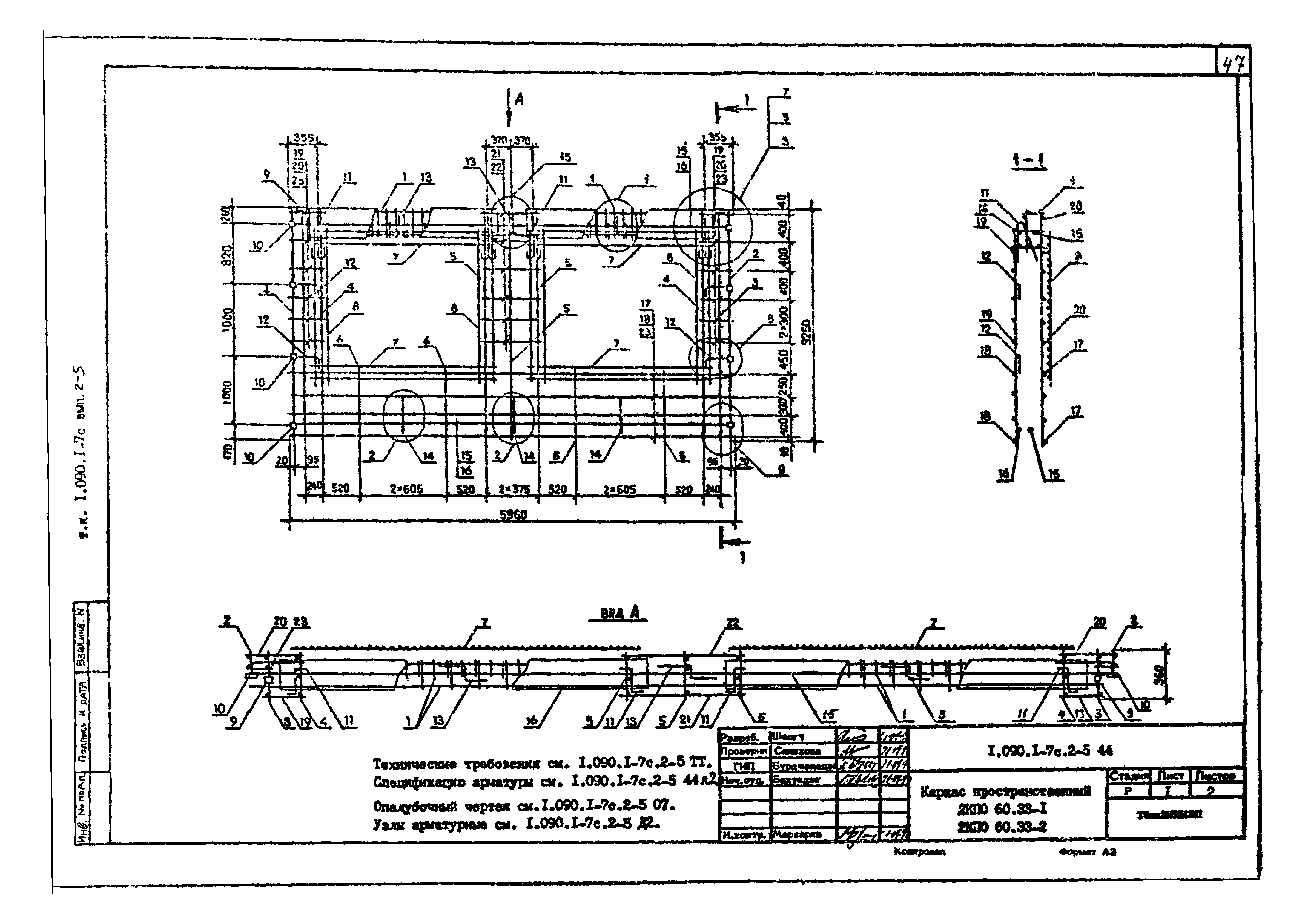 Серия 1.090.1-7с