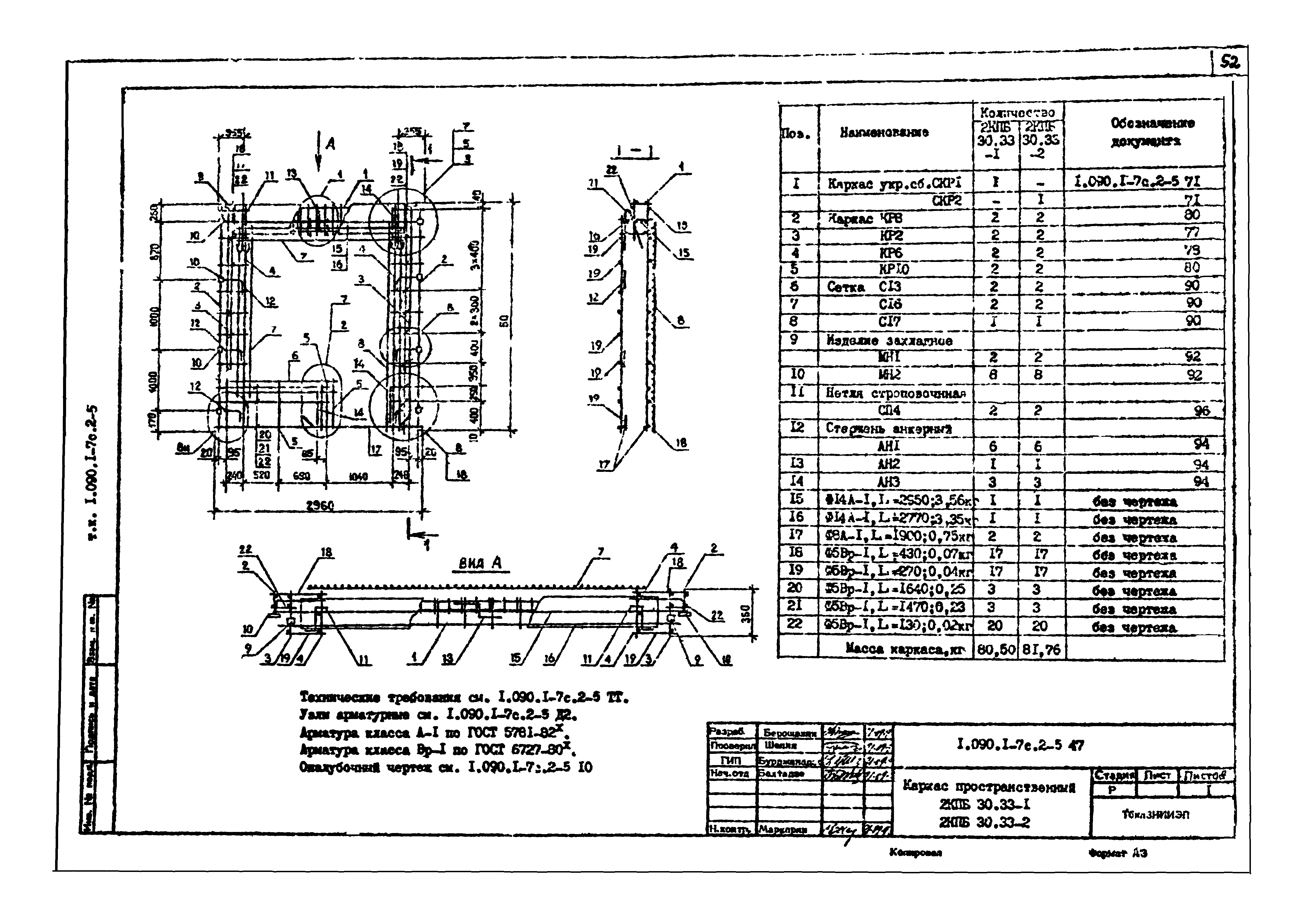 Серия 1.090.1-7с