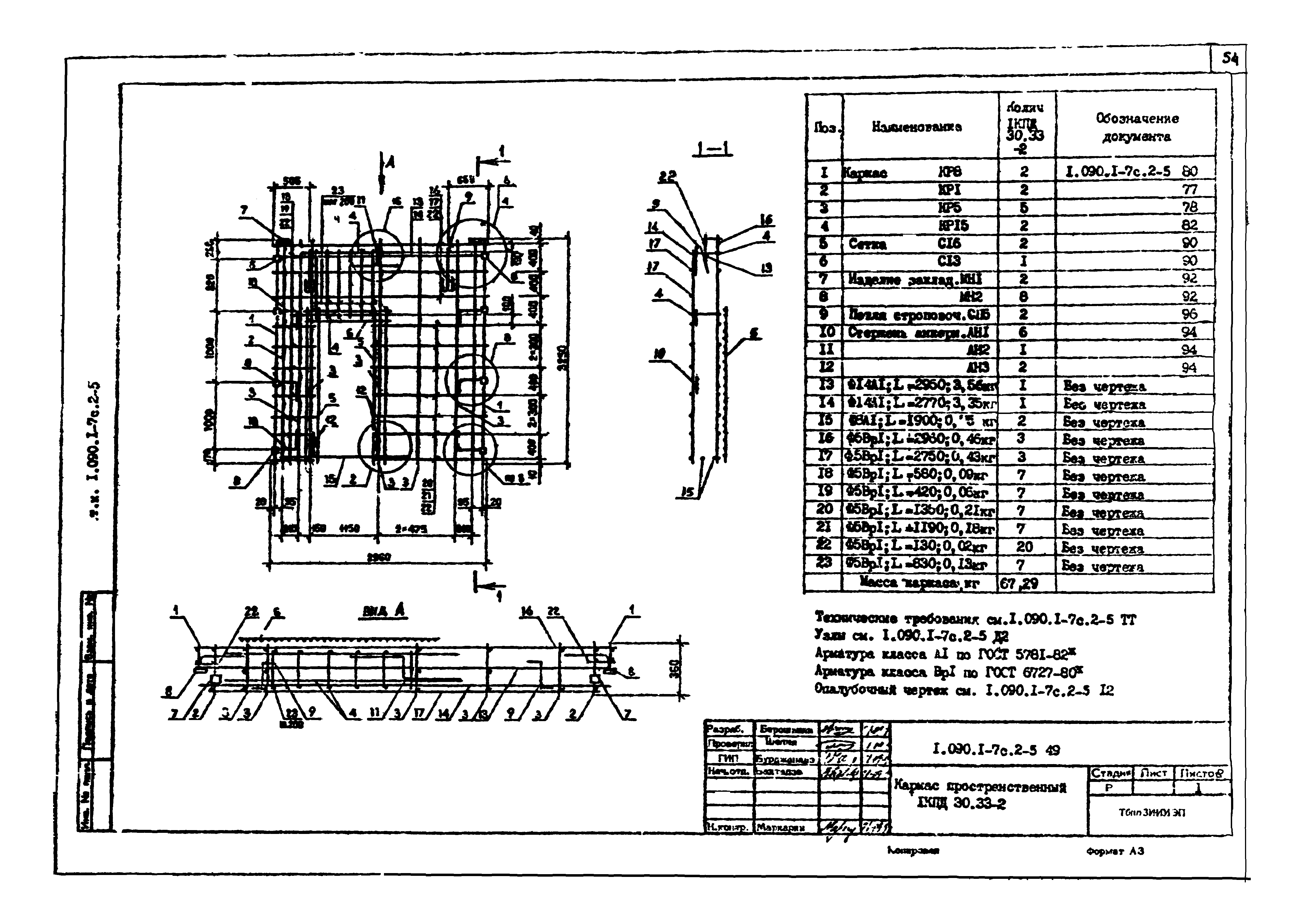 Серия 1.090.1-7с