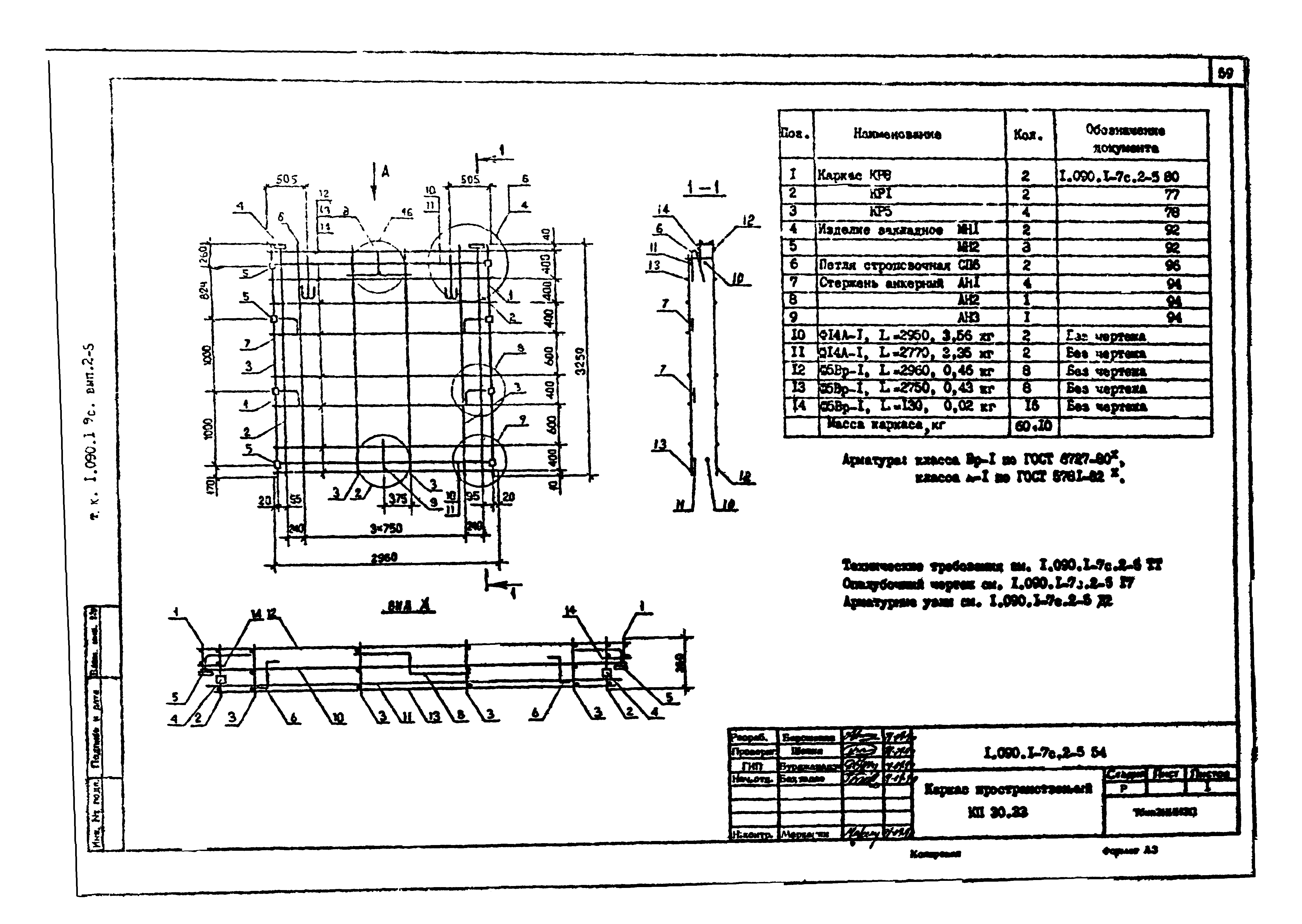 Серия 1.090.1-7с