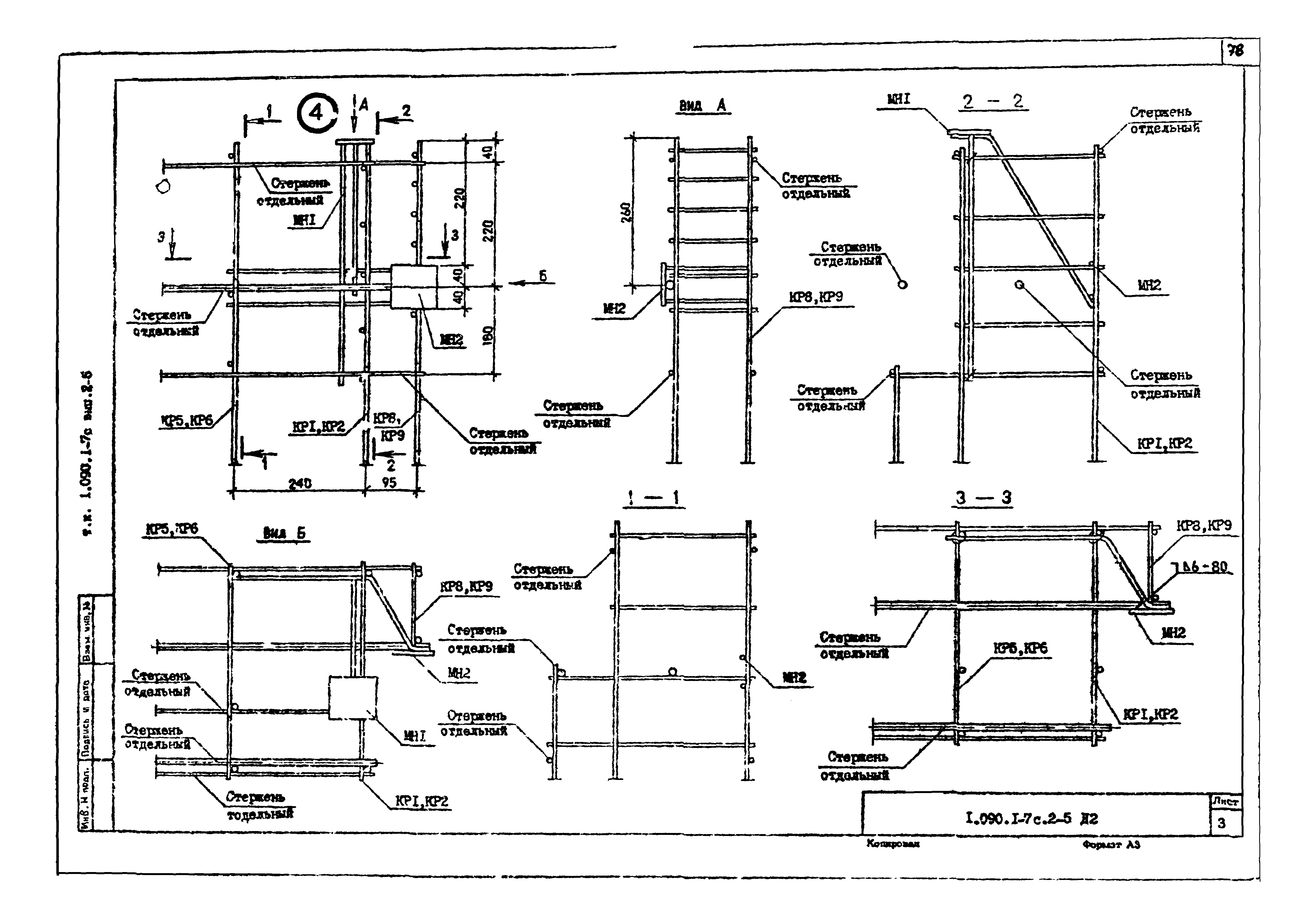 Серия 1.090.1-7с