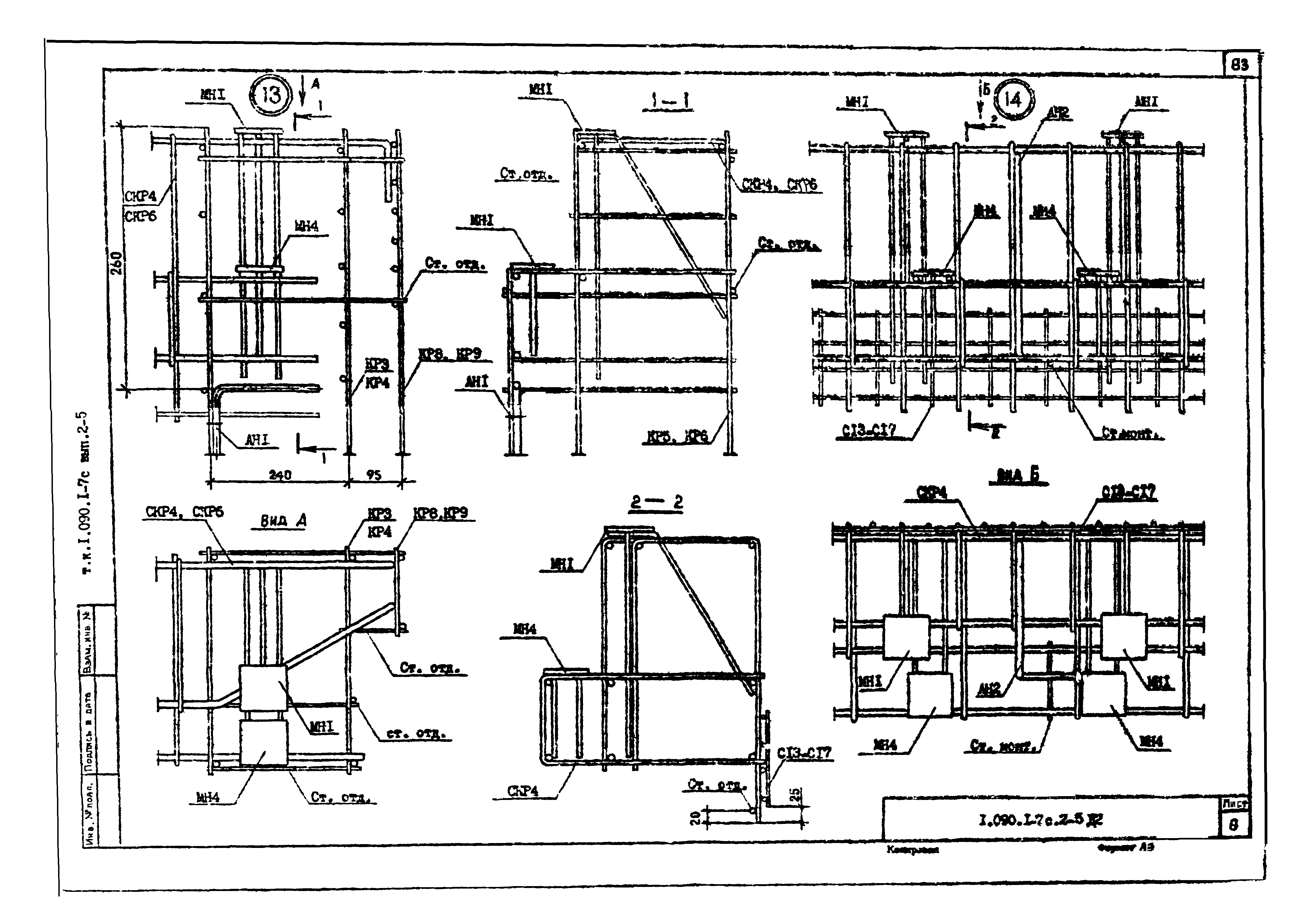 Серия 1.090.1-7с