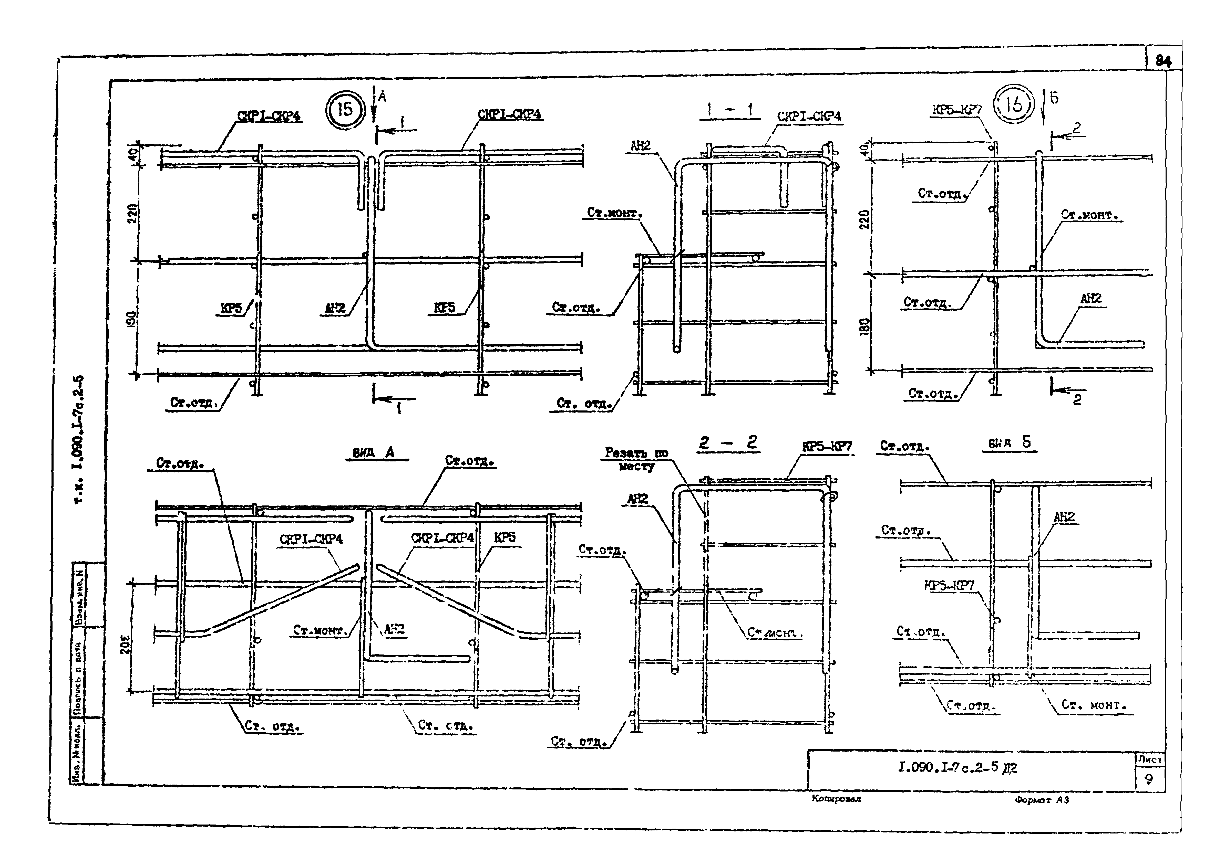 Серия 1.090.1-7с