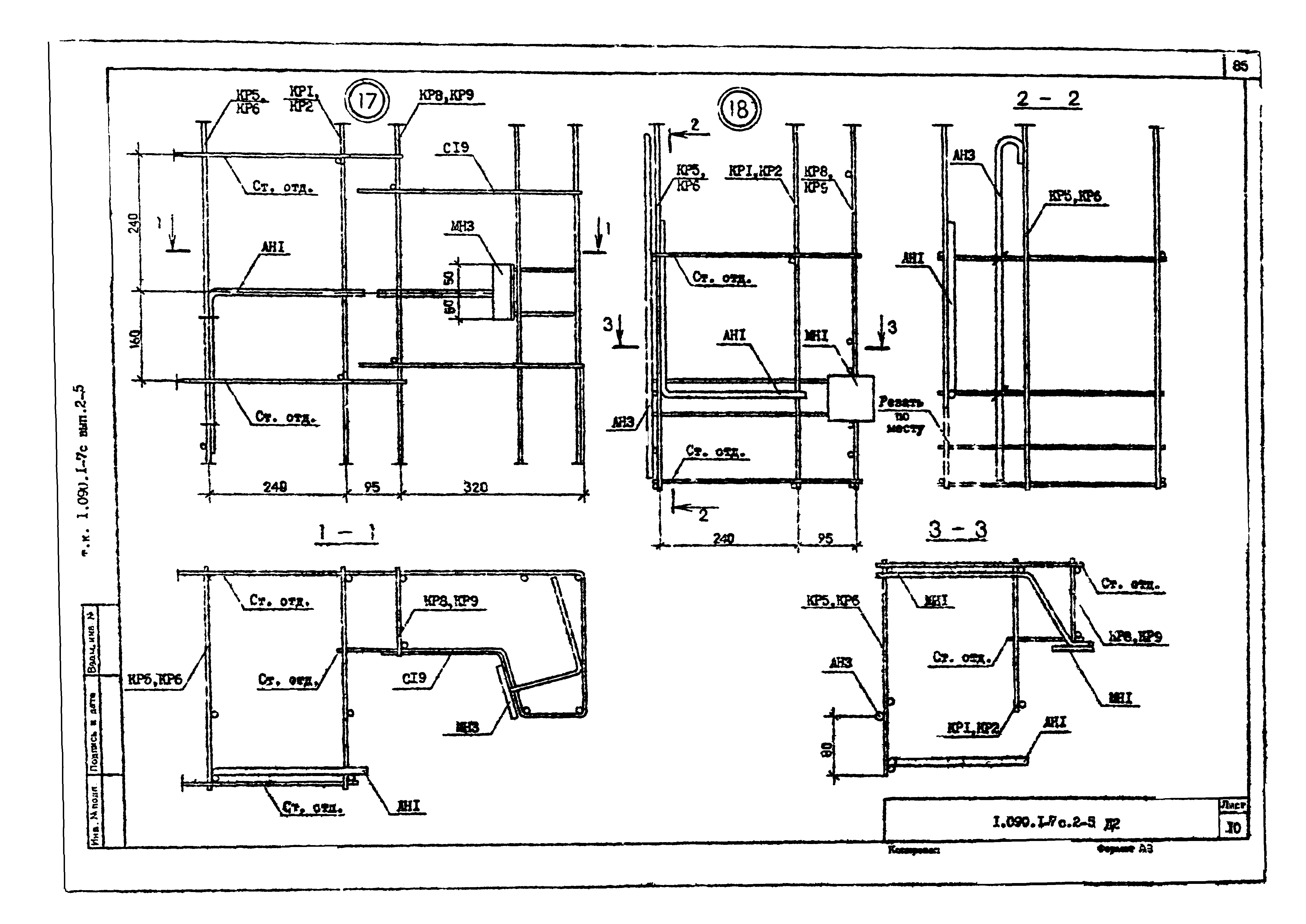 Серия 1.090.1-7с