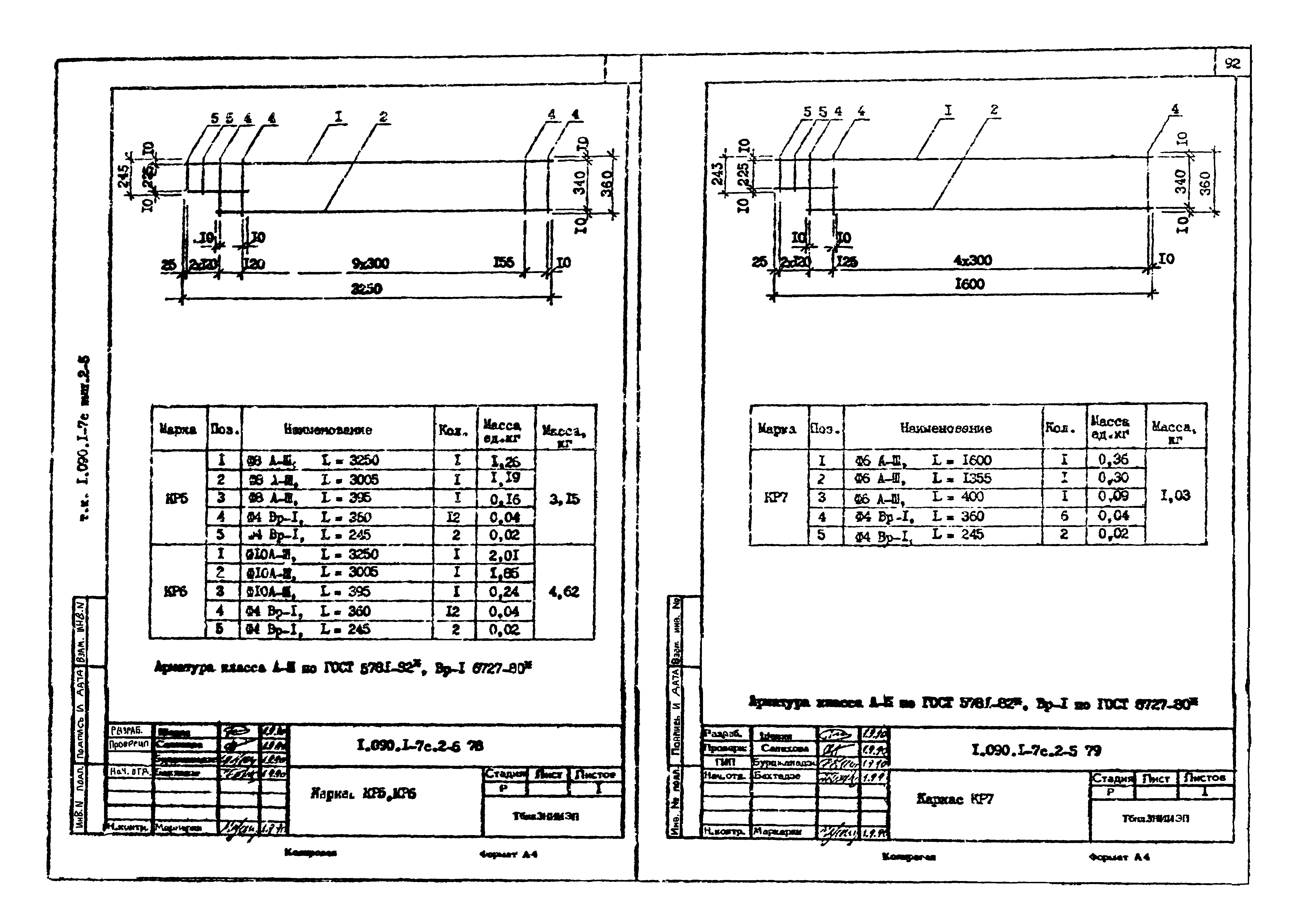 Серия 1.090.1-7с