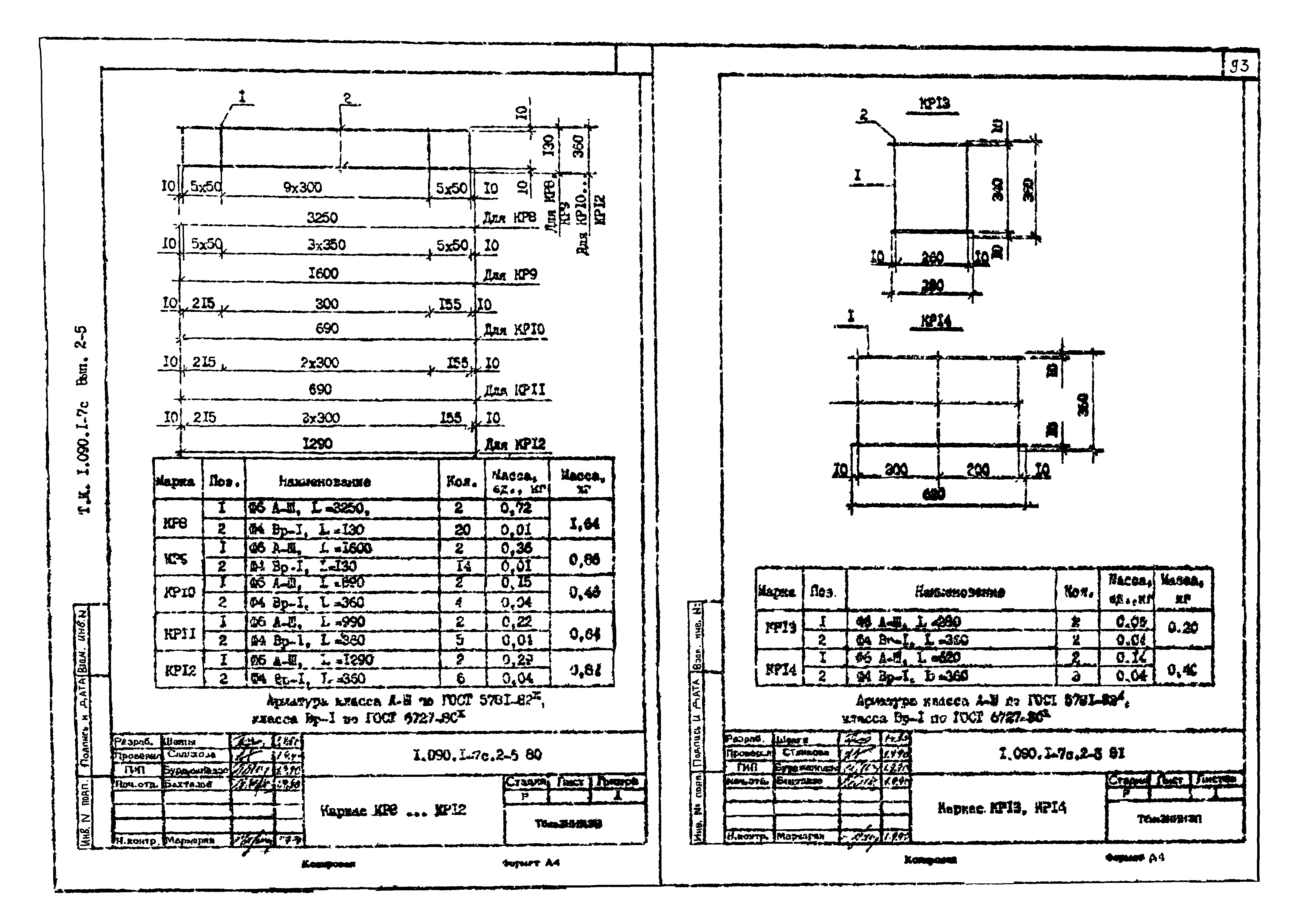 Серия 1.090.1-7с