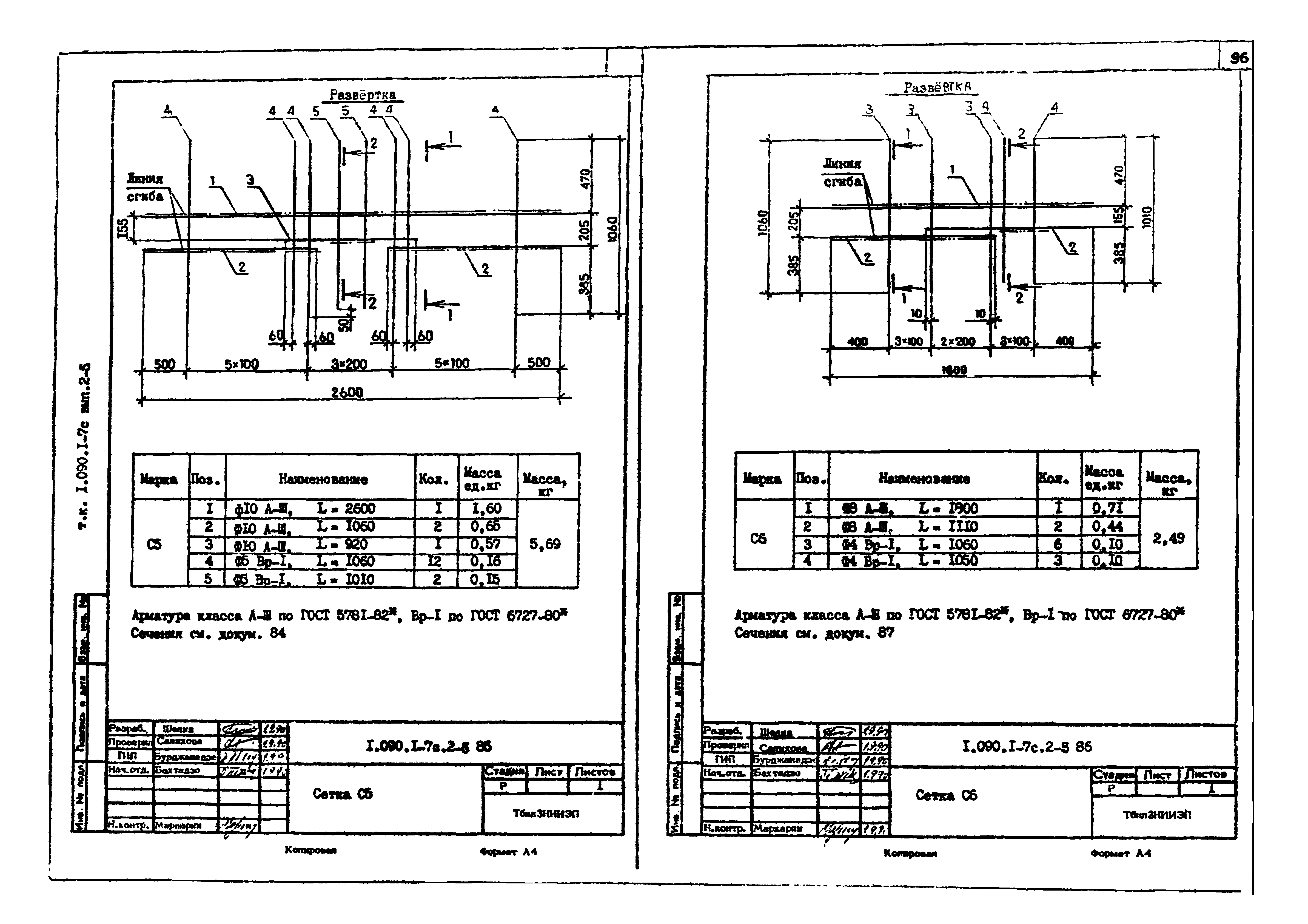 Серия 1.090.1-7с