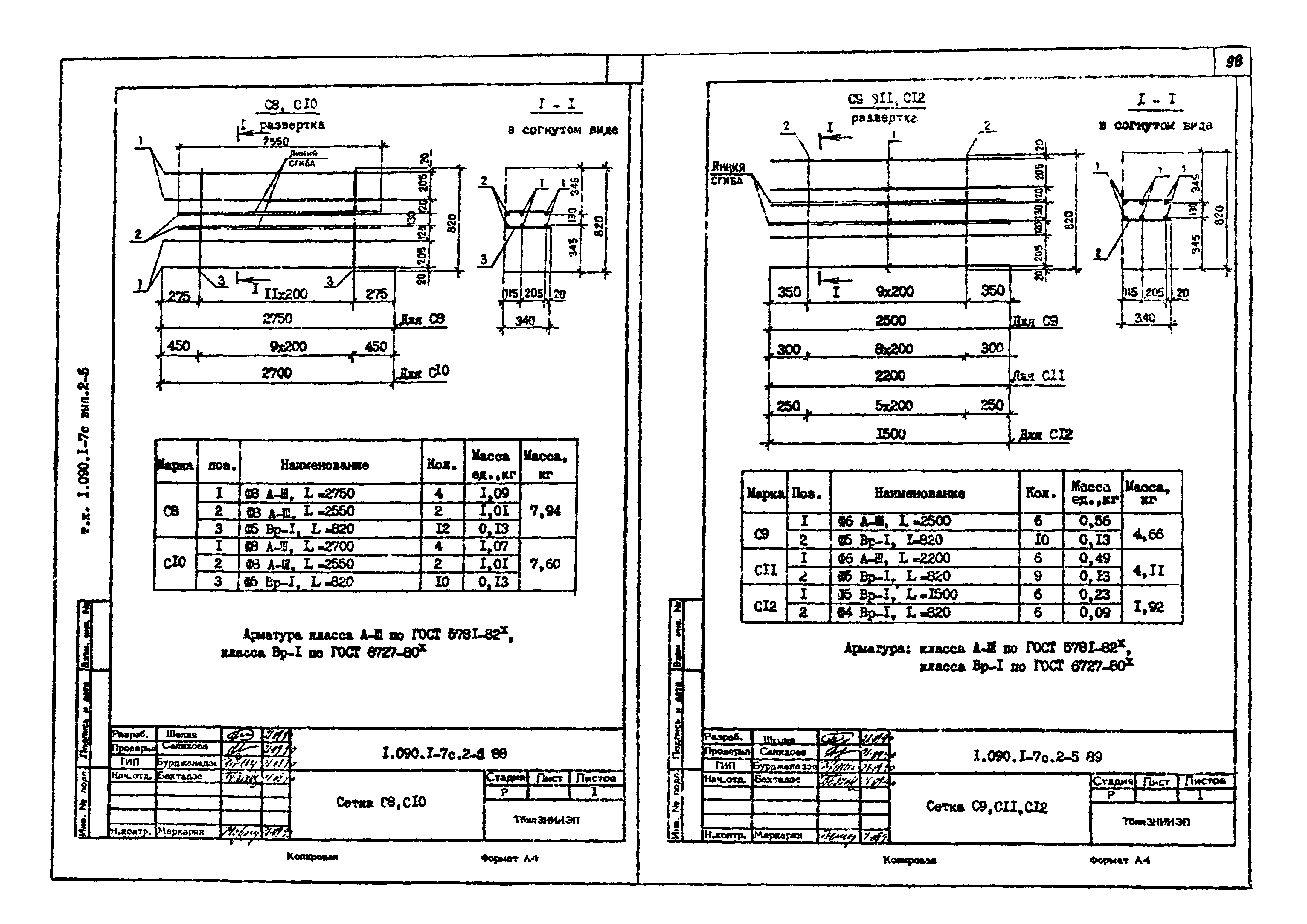 Серия 1.090.1-7с