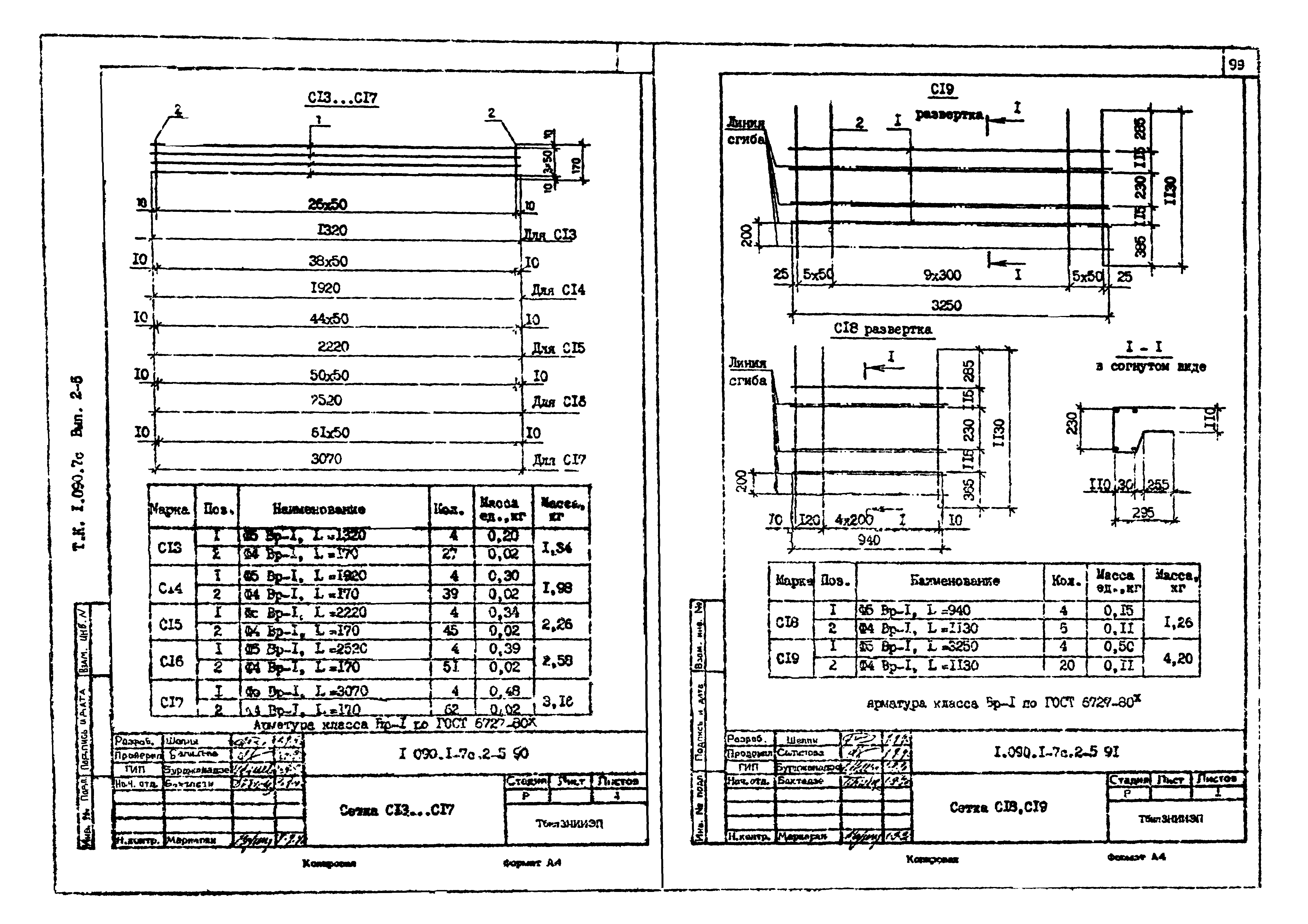 Серия 1.090.1-7с