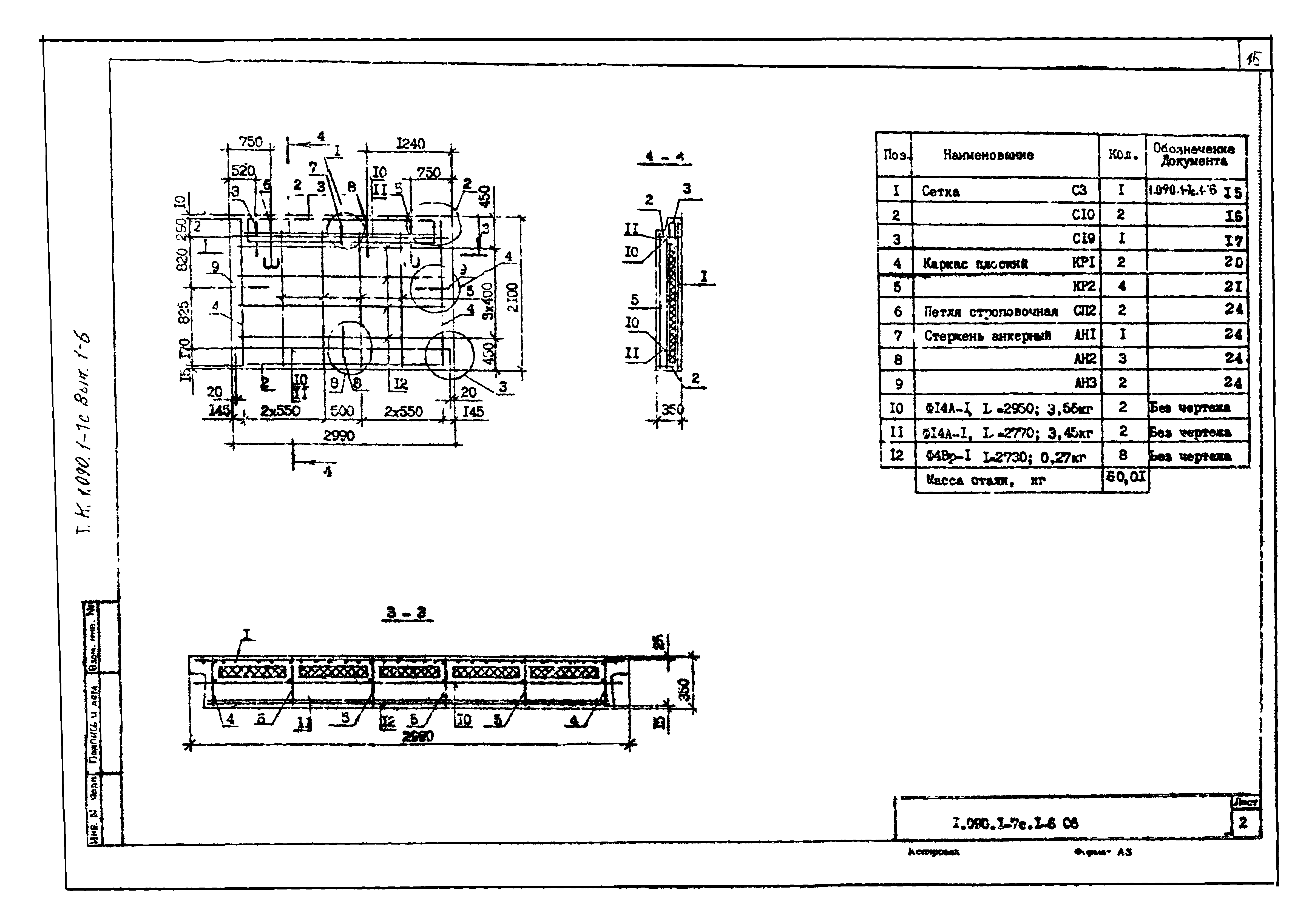 Серия 1.090.1-7с